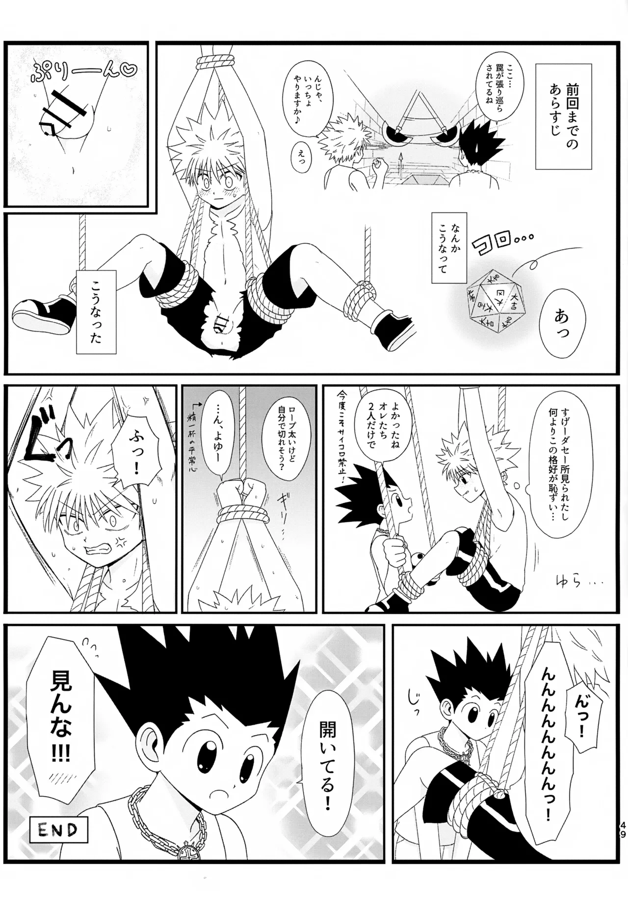 これまで - page48