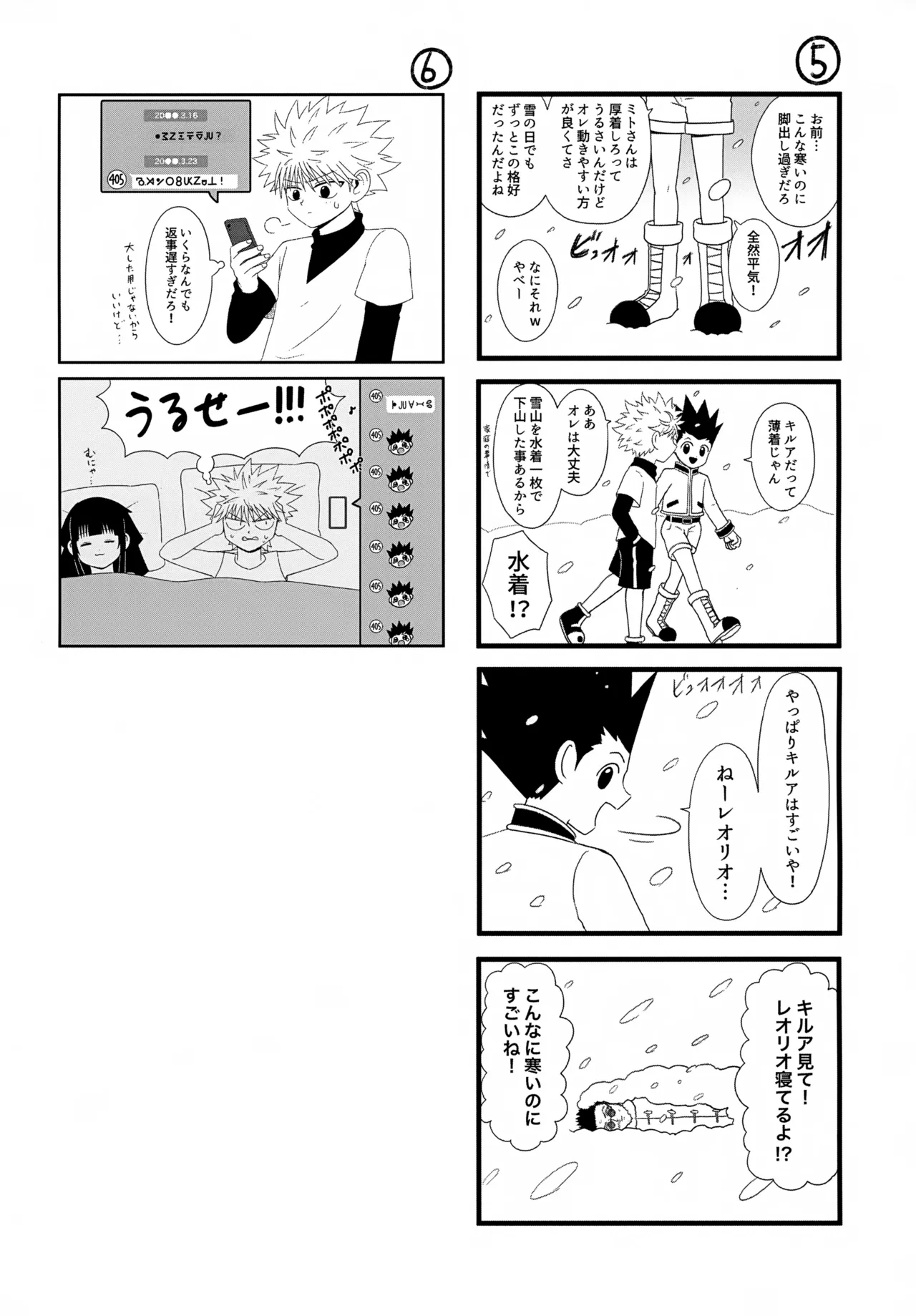 これまで - page5