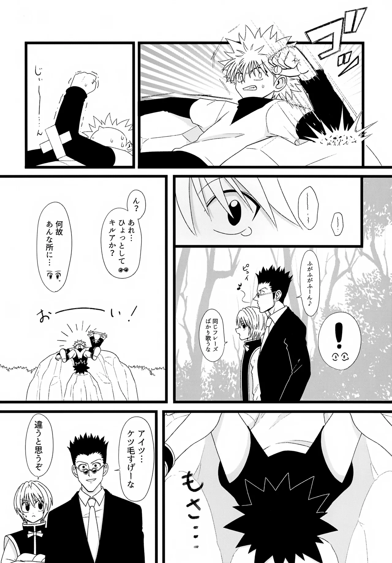 これまで - page51