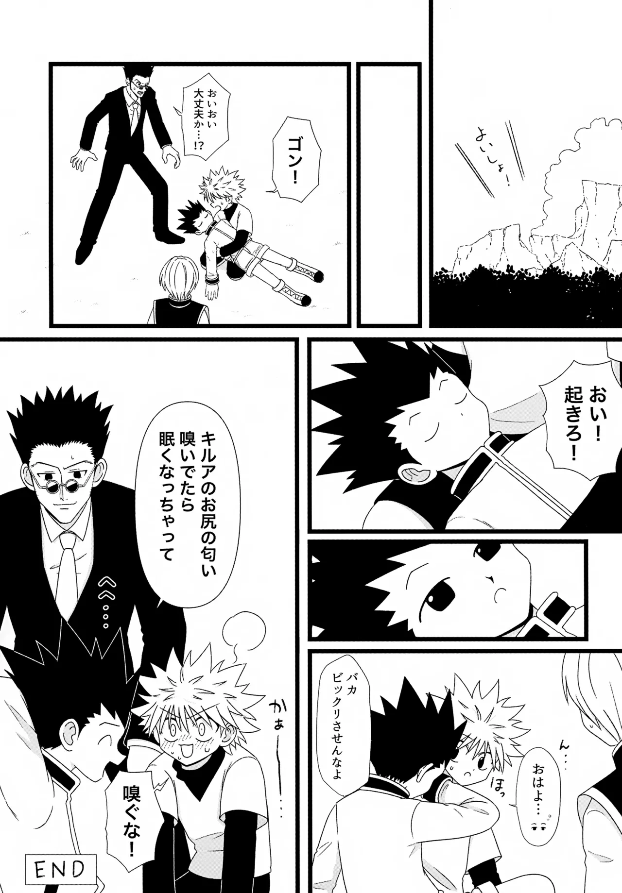 これまで - page52