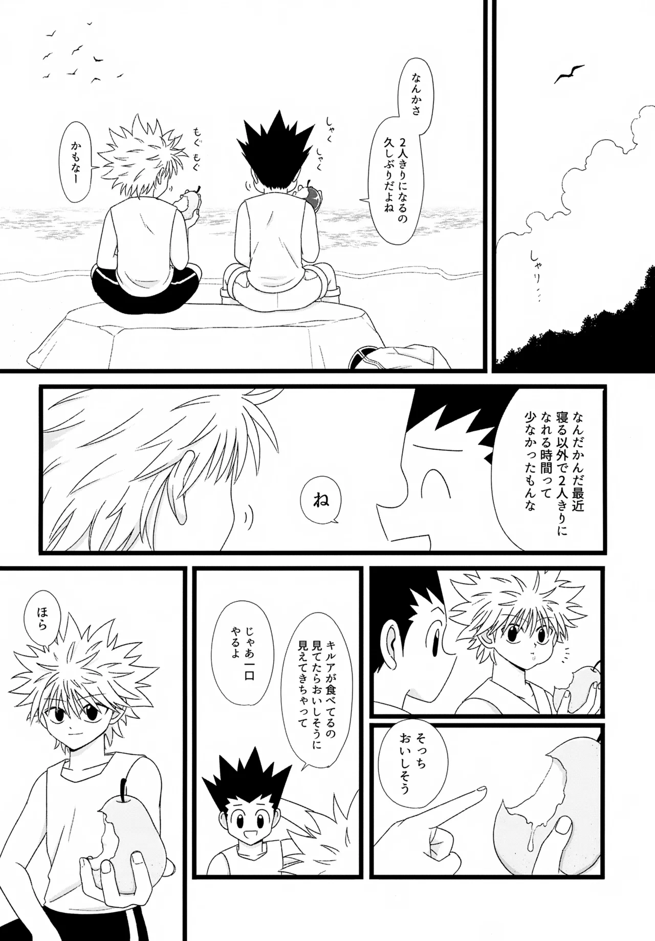 これまで - page55