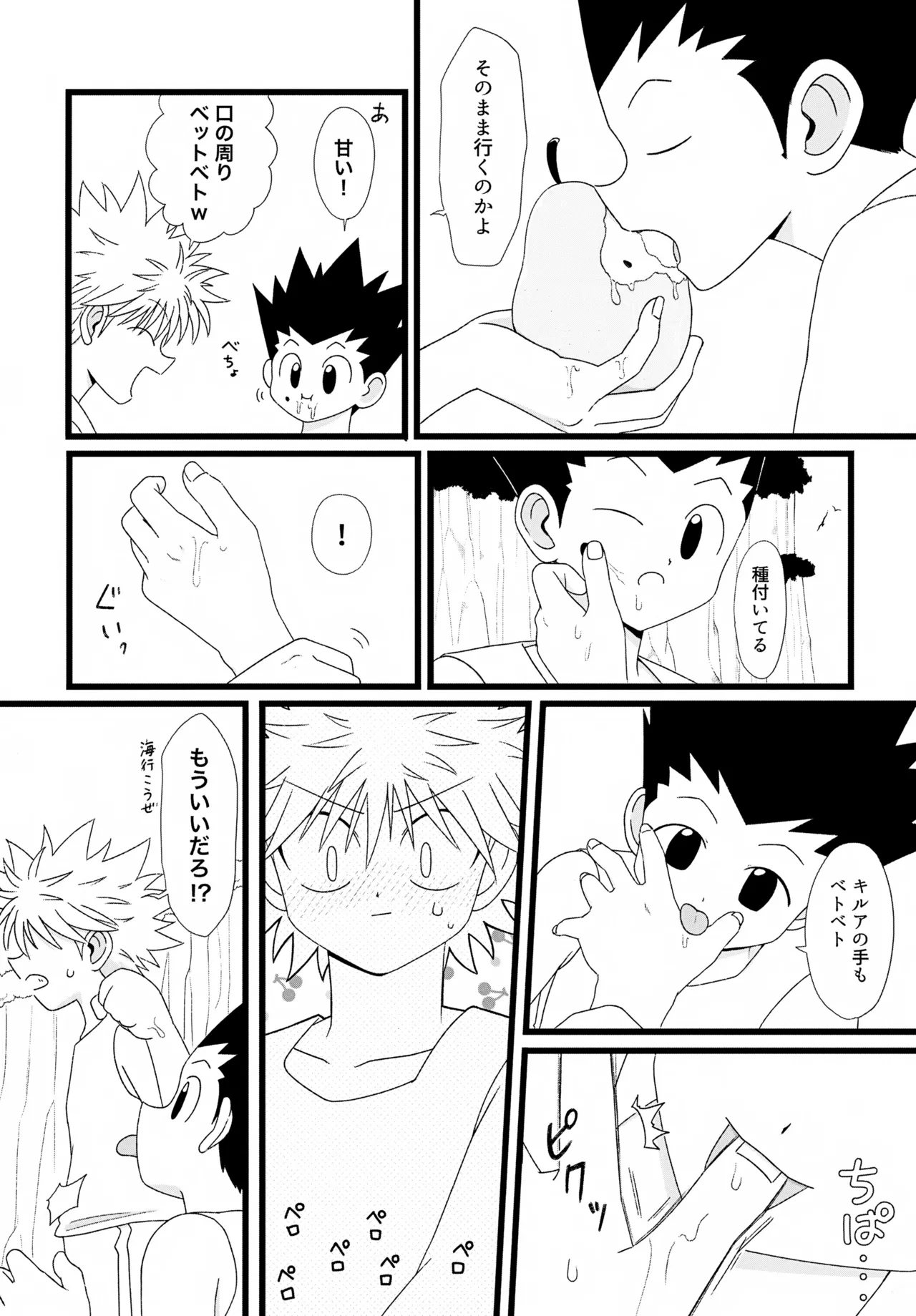 これまで - page56