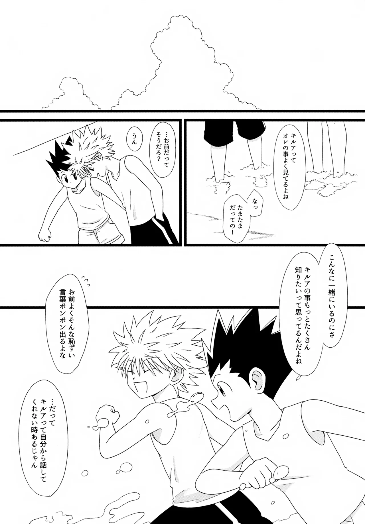 これまで - page57