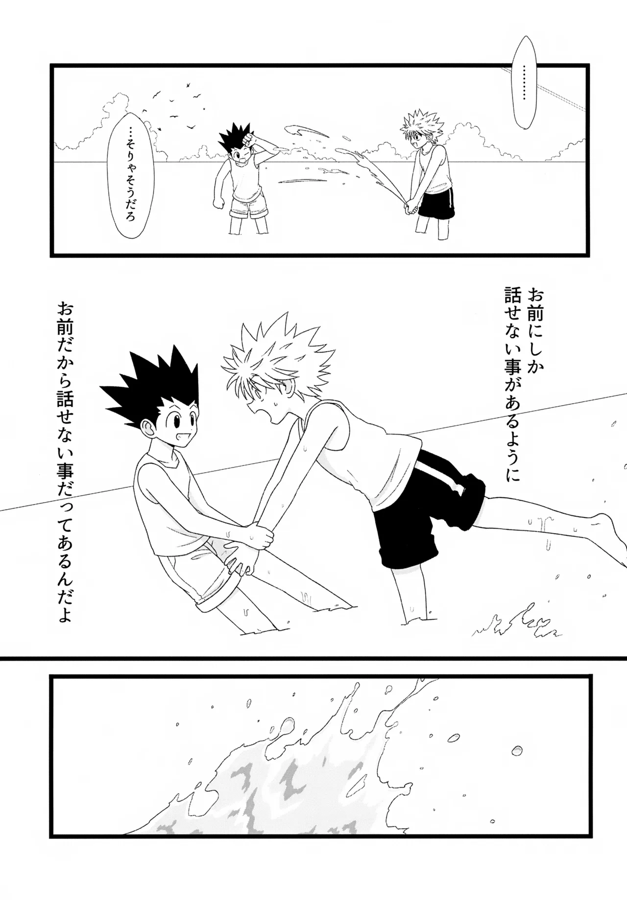 これまで - page58