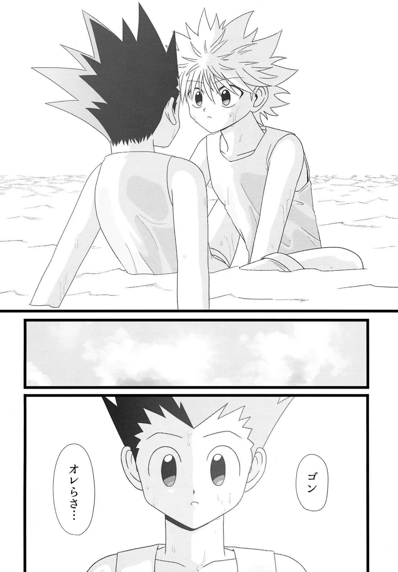 これまで - page59