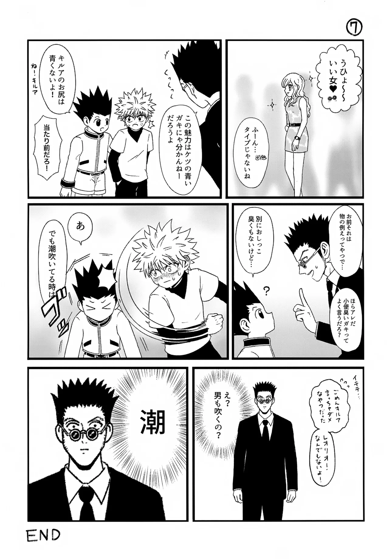 これまで - page6