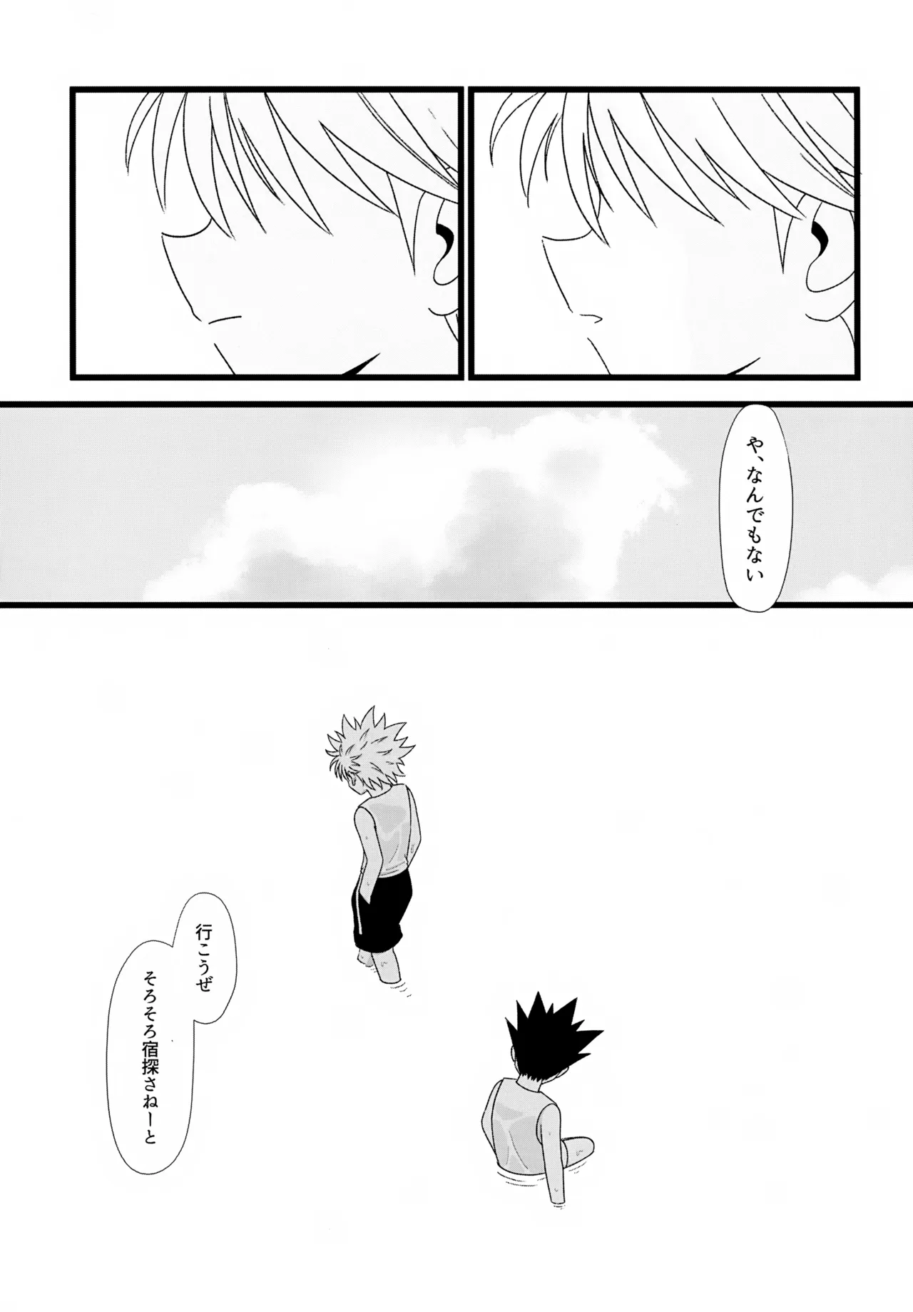 これまで - page60