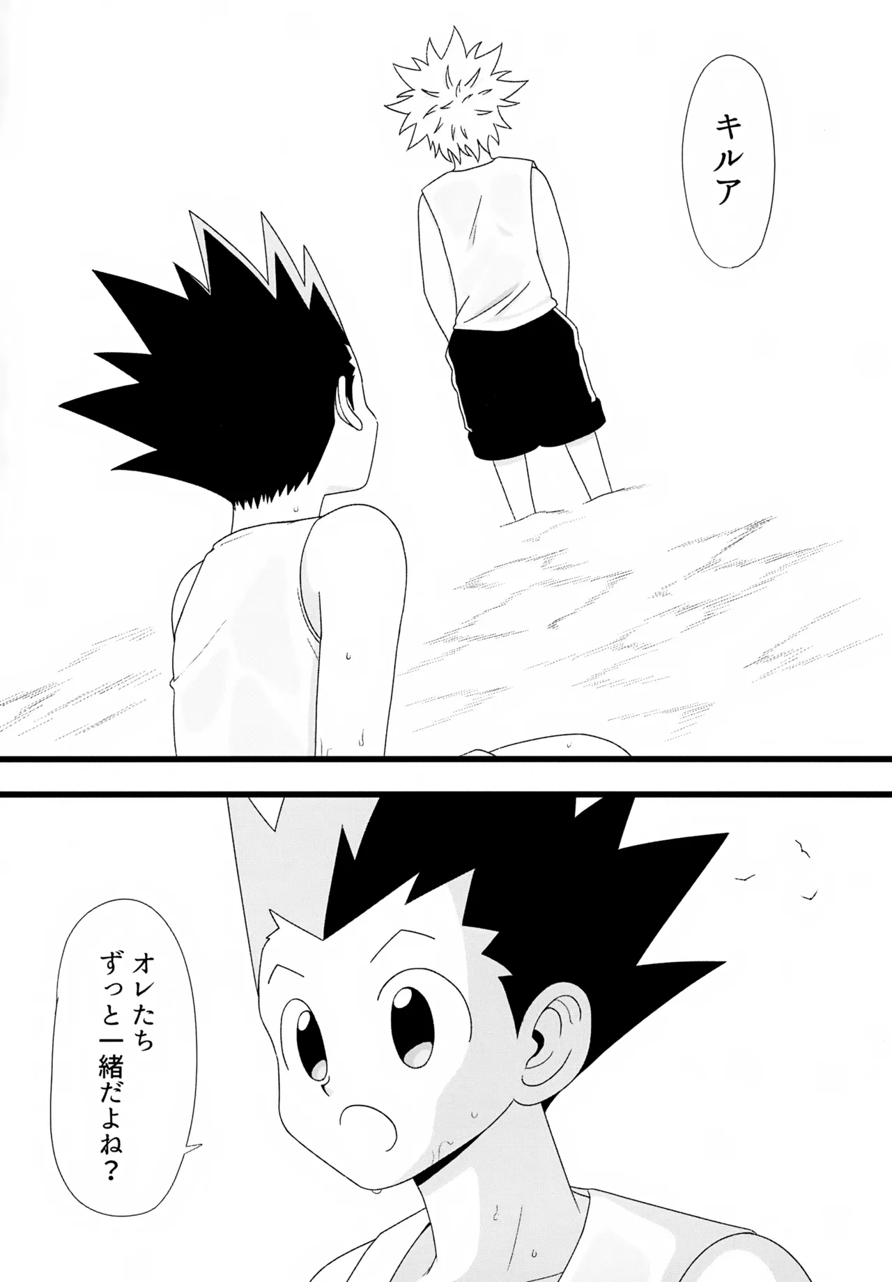 これまで - page61