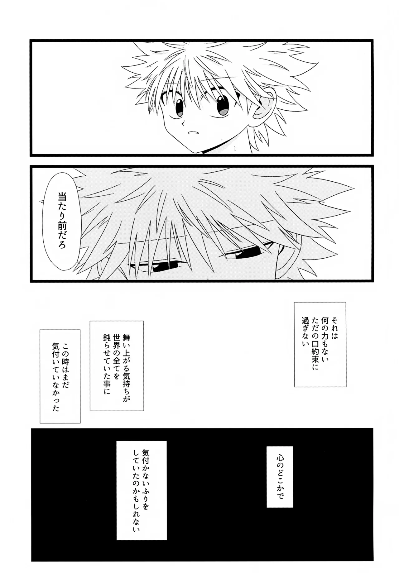 これまで - page62