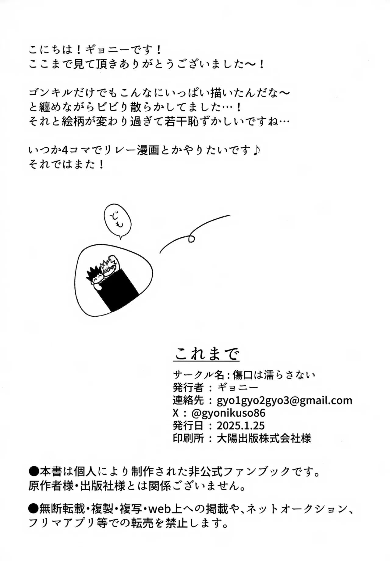 これまで - page63
