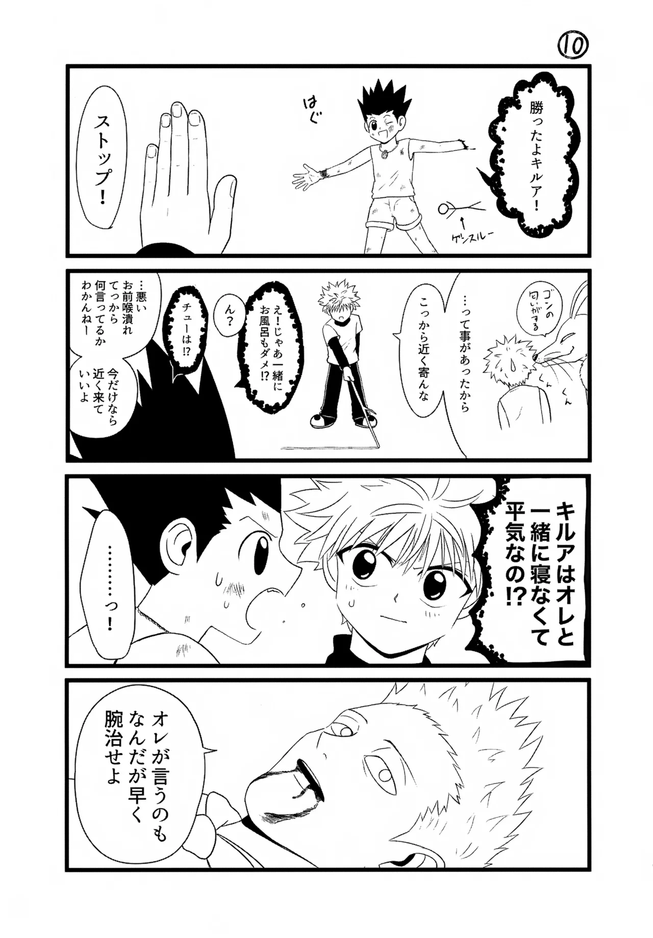 これまで - page8