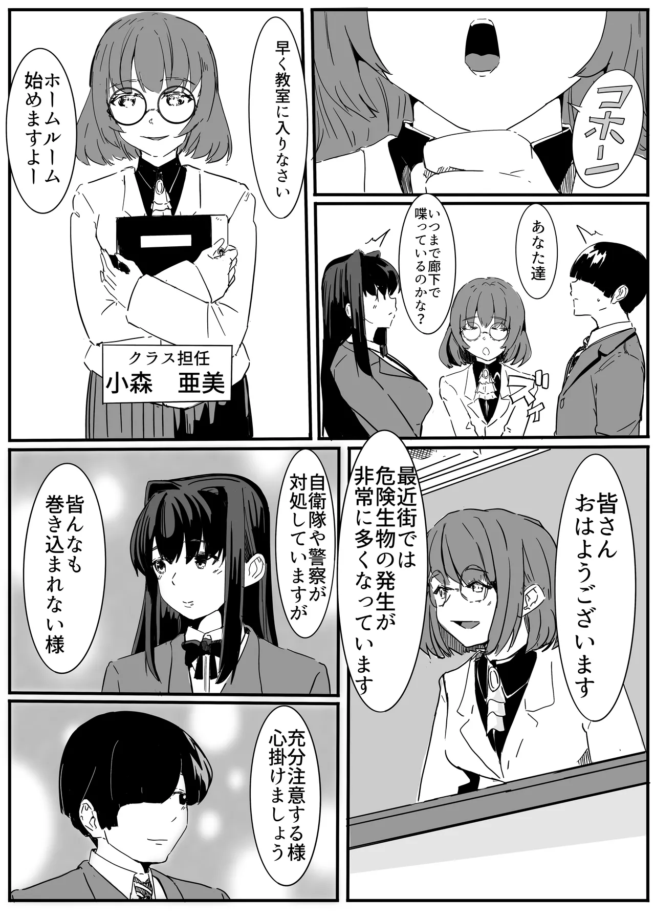 セクシャルセイヴァーレイア奪われた充填 - page10