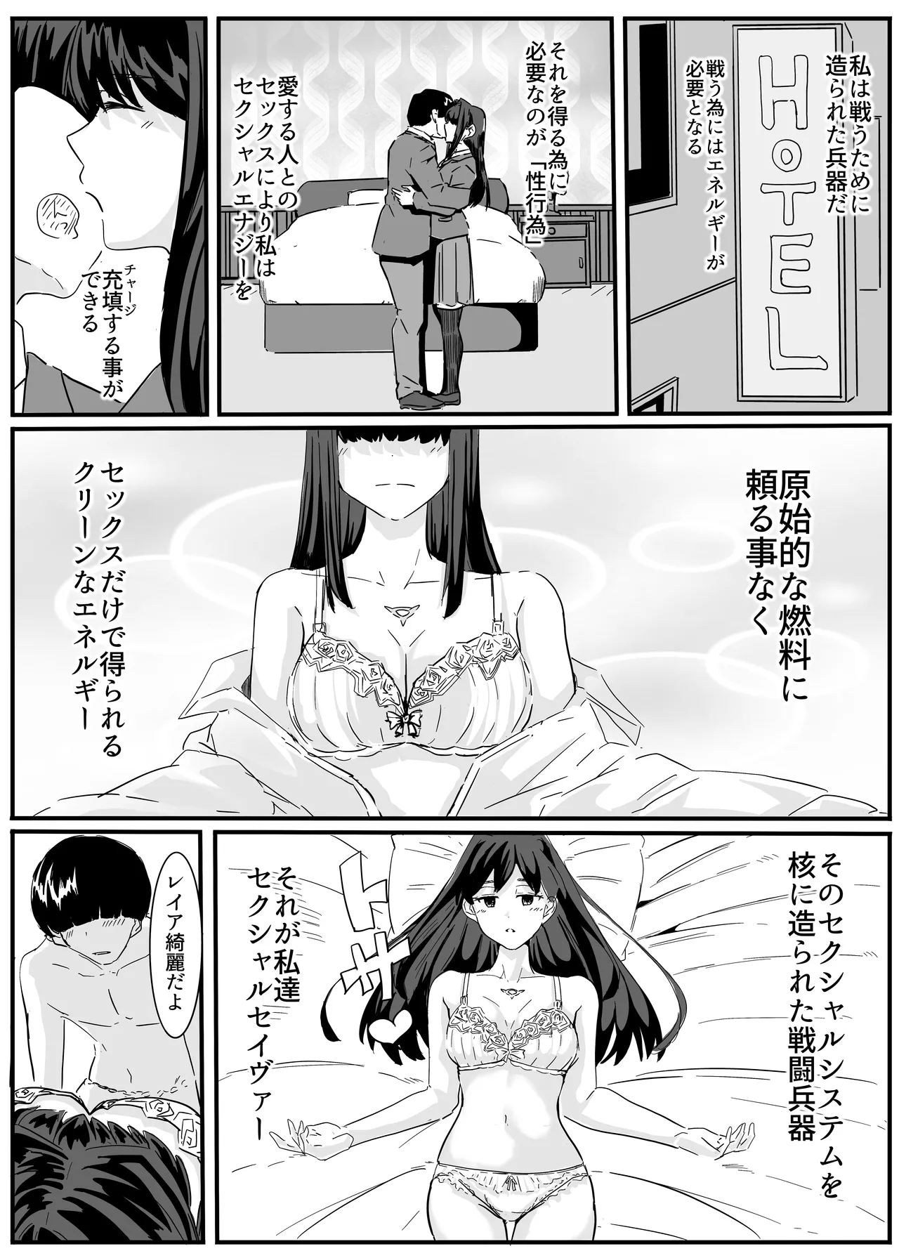セクシャルセイヴァーレイア奪われた充填 - page11