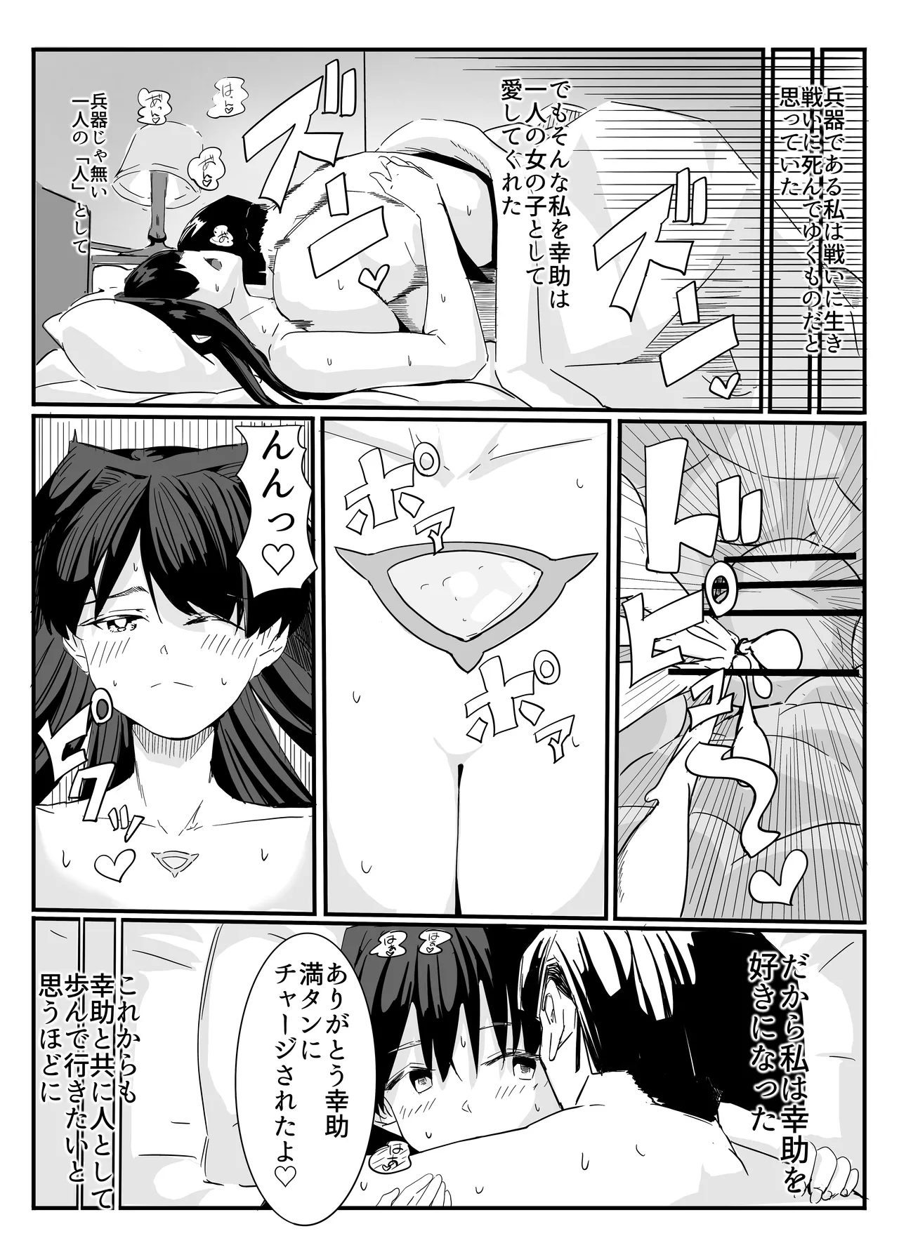 セクシャルセイヴァーレイア奪われた充填 - page12