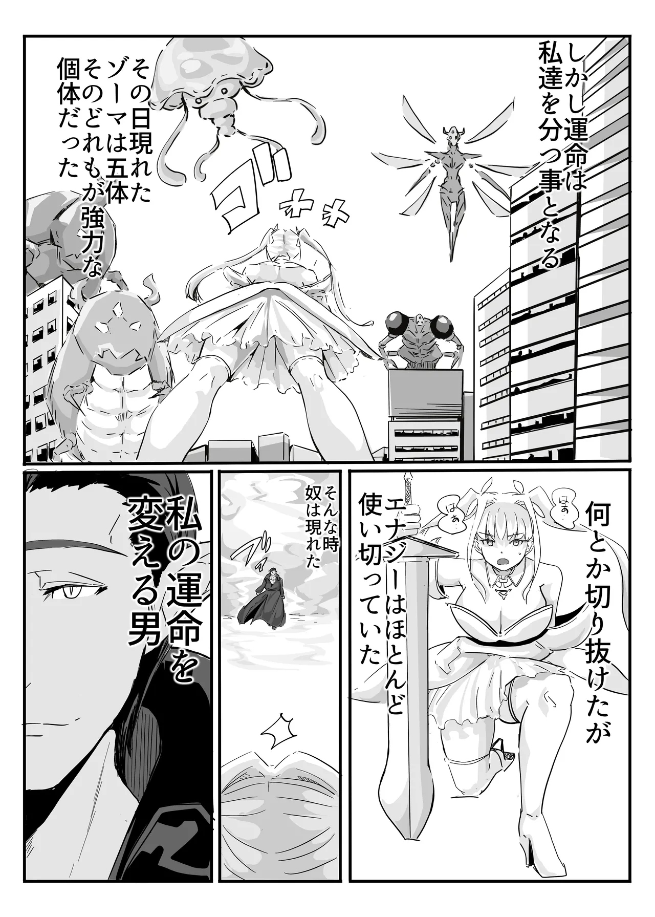 セクシャルセイヴァーレイア奪われた充填 - page13