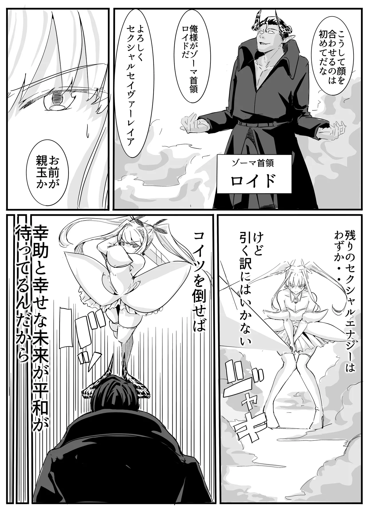 セクシャルセイヴァーレイア奪われた充填 - page14