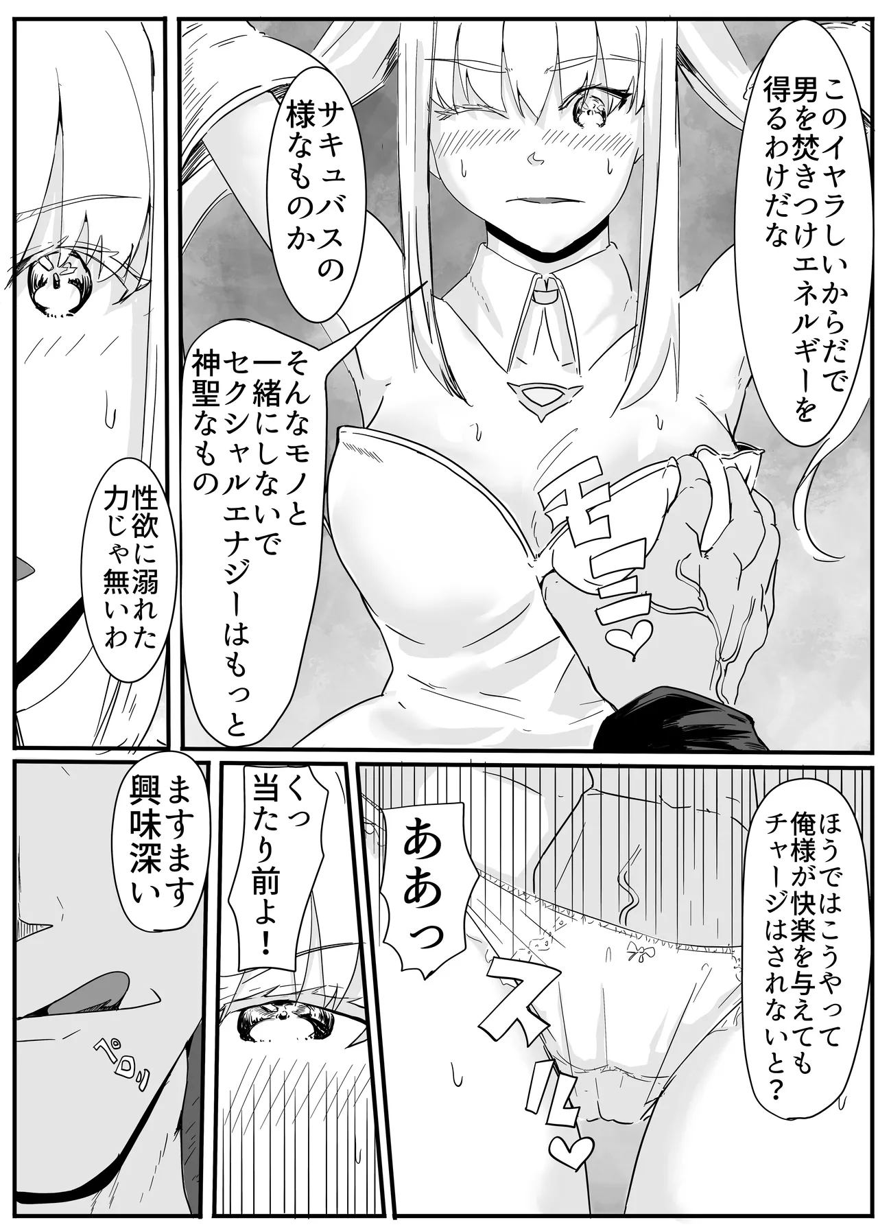 セクシャルセイヴァーレイア奪われた充填 - page16