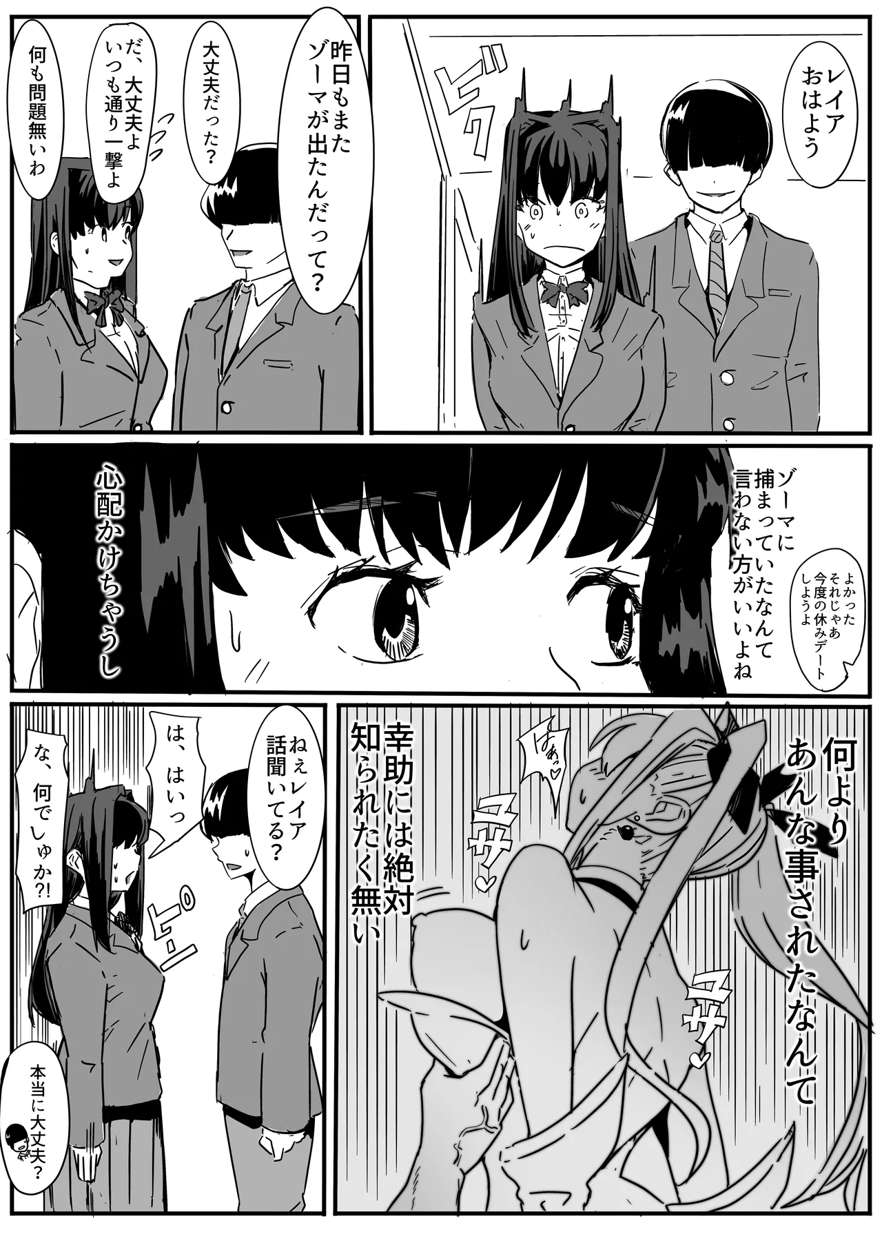 セクシャルセイヴァーレイア奪われた充填 - page20