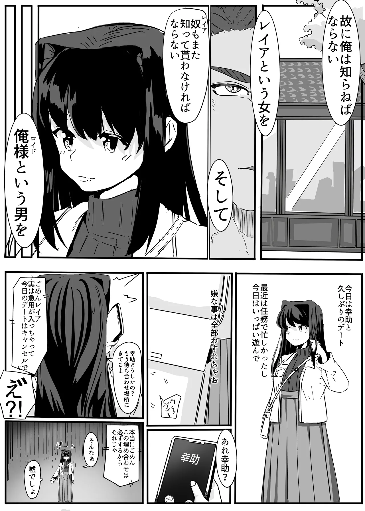 セクシャルセイヴァーレイア奪われた充填 - page22
