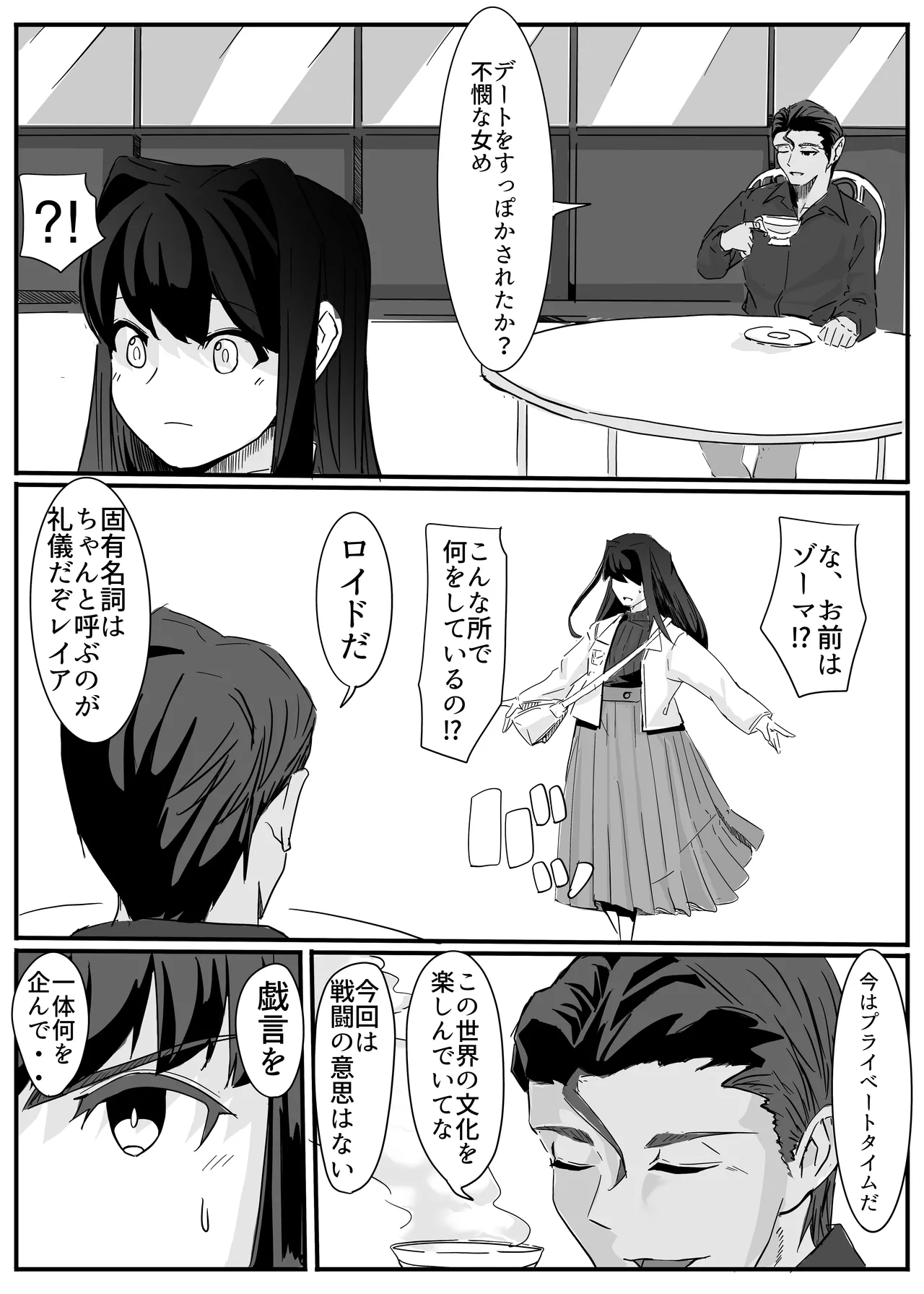 セクシャルセイヴァーレイア奪われた充填 - page23