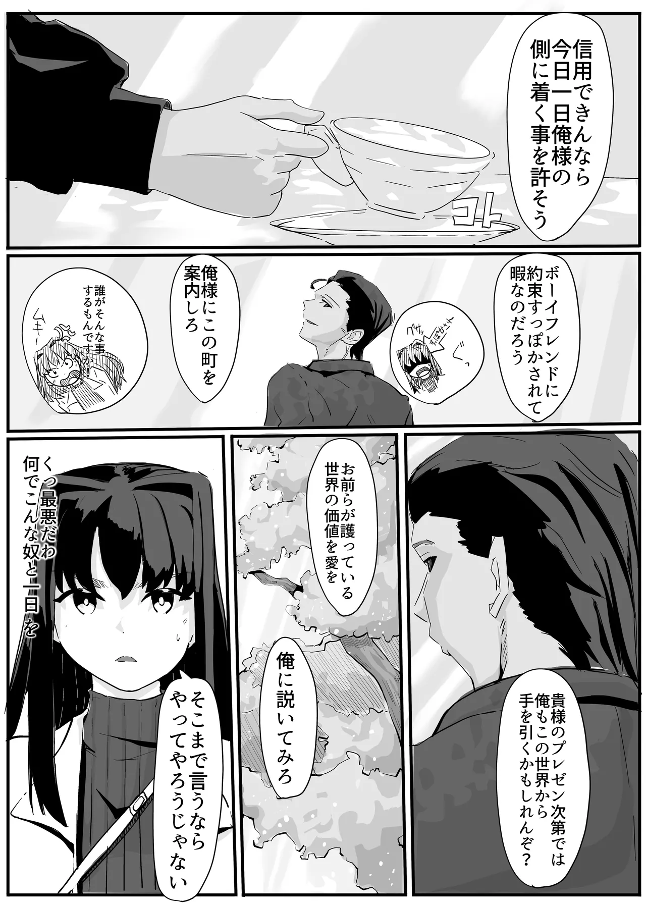 セクシャルセイヴァーレイア奪われた充填 - page24