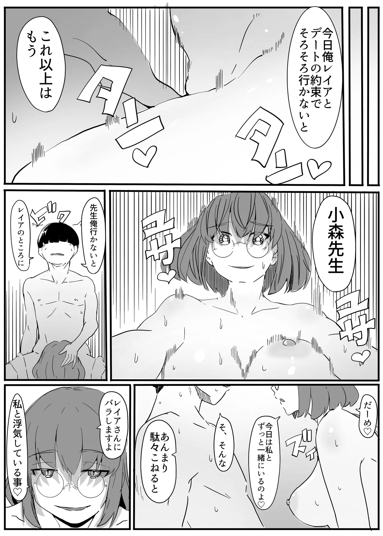 セクシャルセイヴァーレイア奪われた充填 - page25