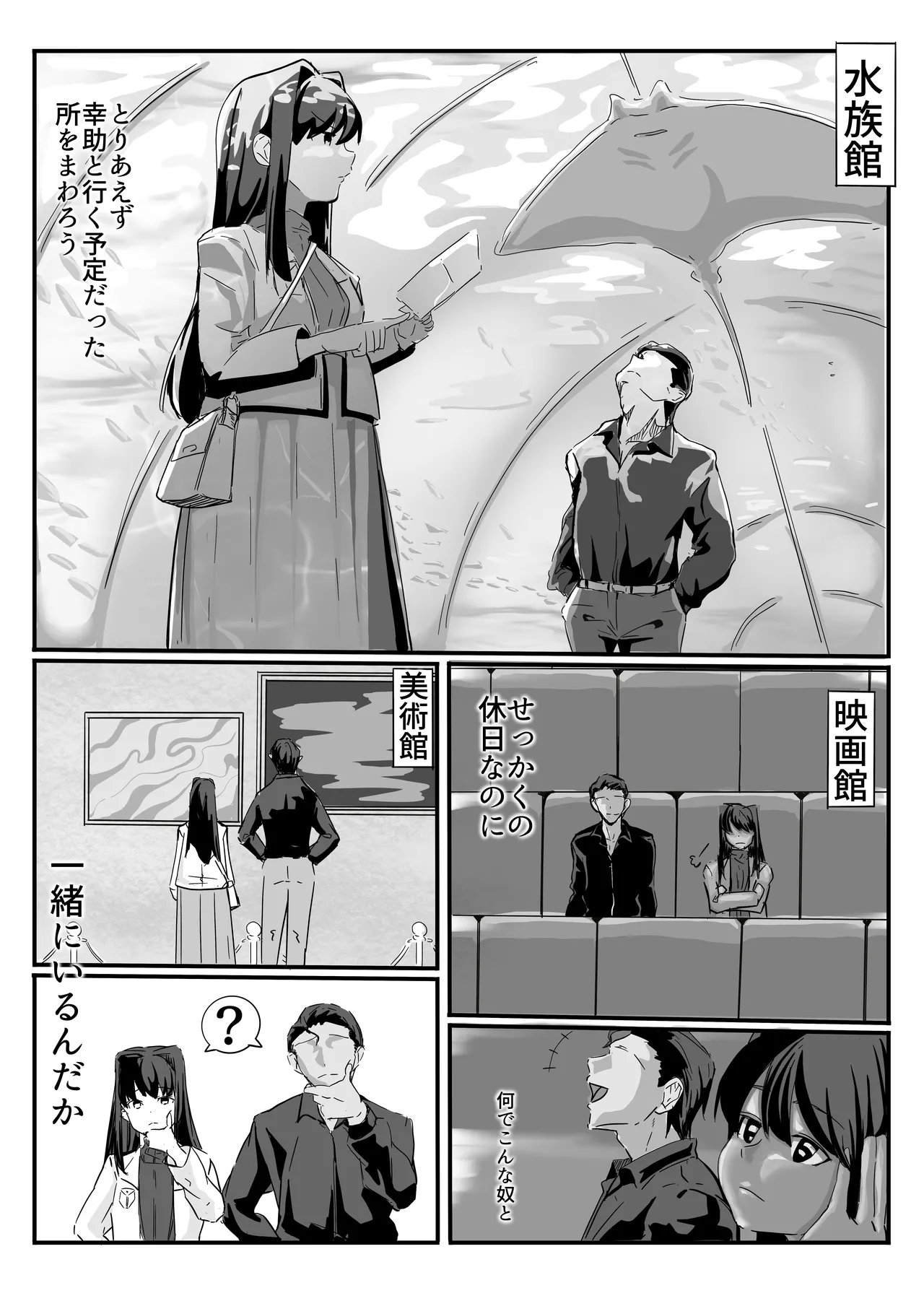 セクシャルセイヴァーレイア奪われた充填 - page26