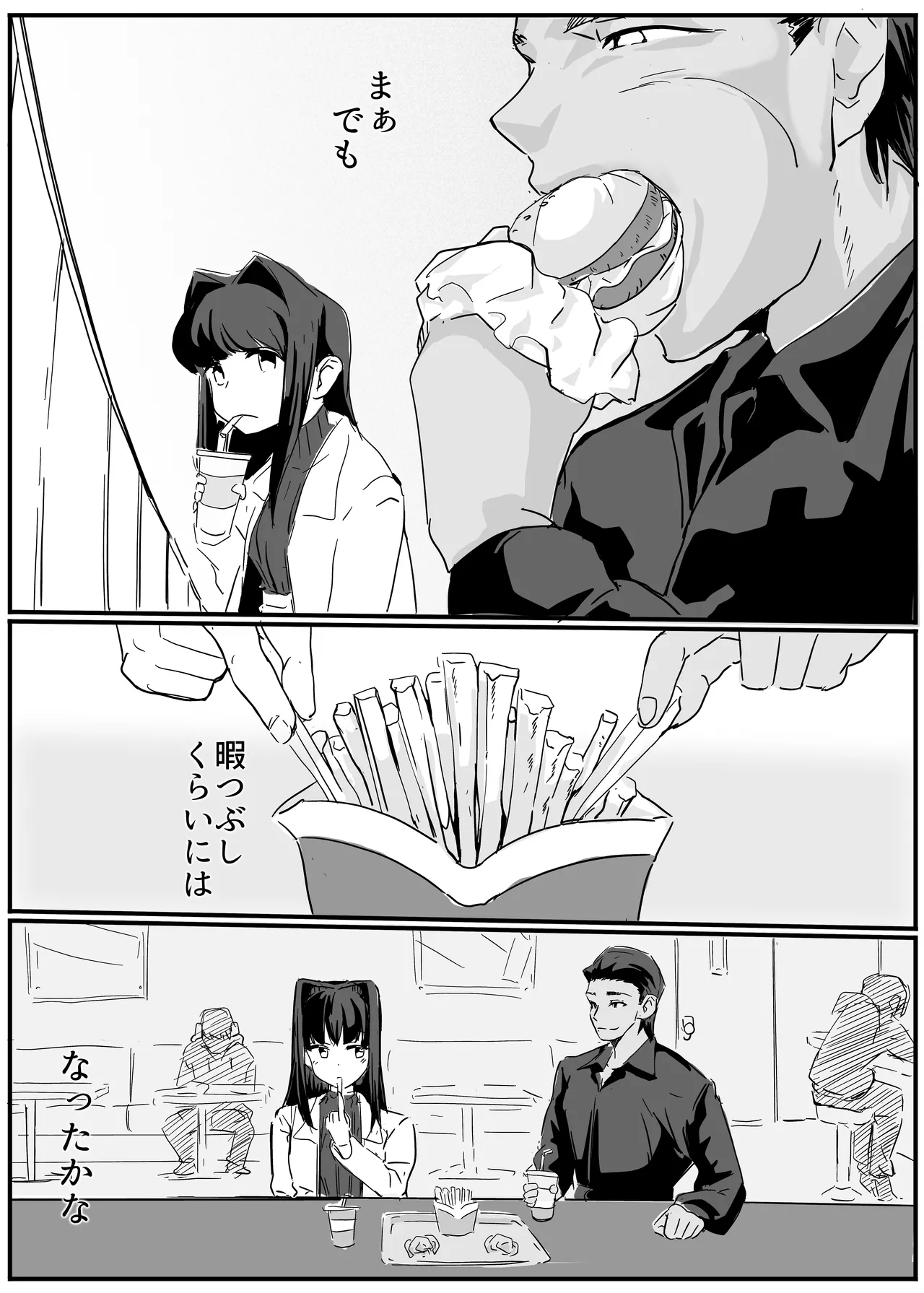 セクシャルセイヴァーレイア奪われた充填 - page27