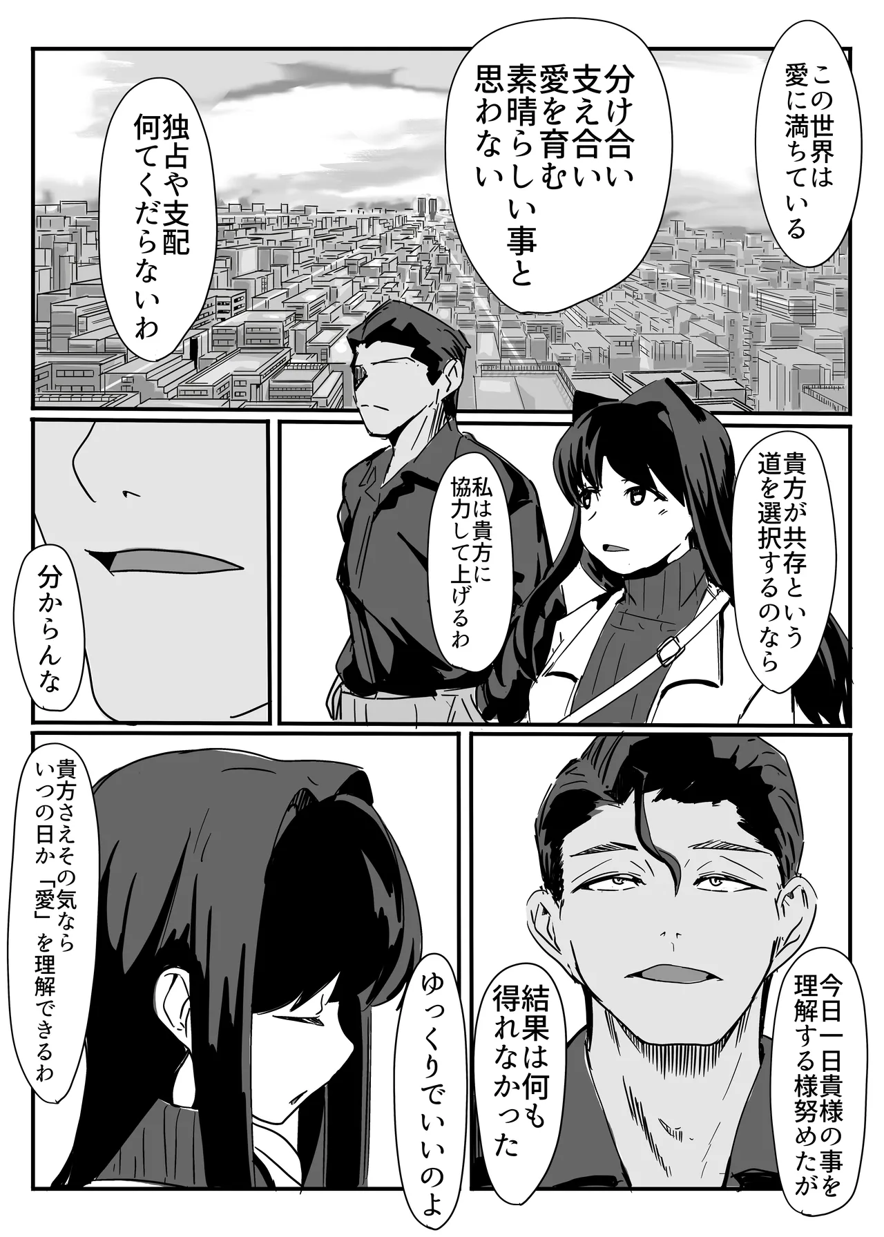 セクシャルセイヴァーレイア奪われた充填 - page28