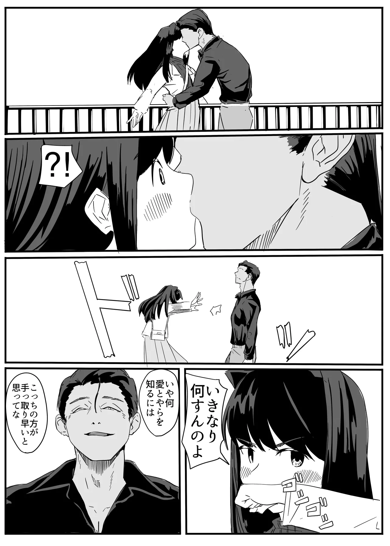 セクシャルセイヴァーレイア奪われた充填 - page29