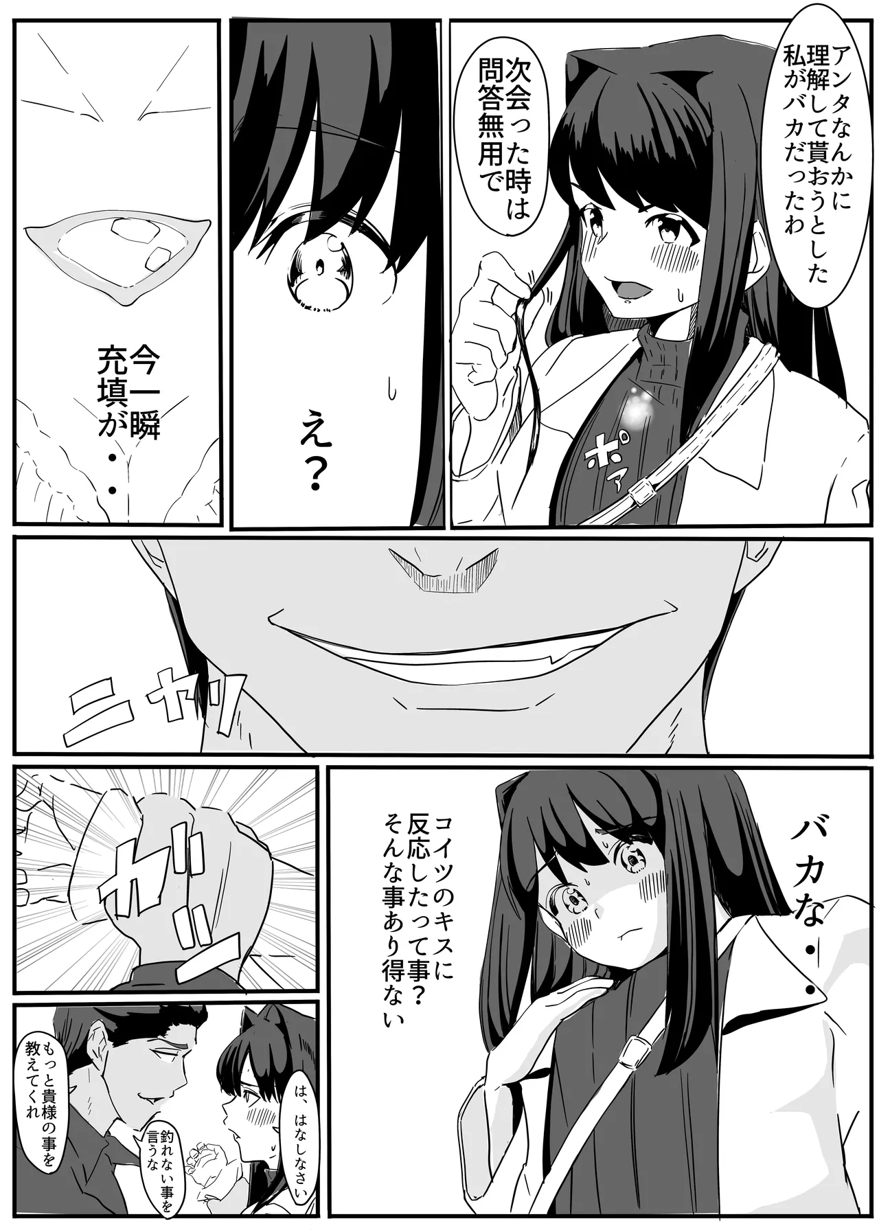 セクシャルセイヴァーレイア奪われた充填 - page30
