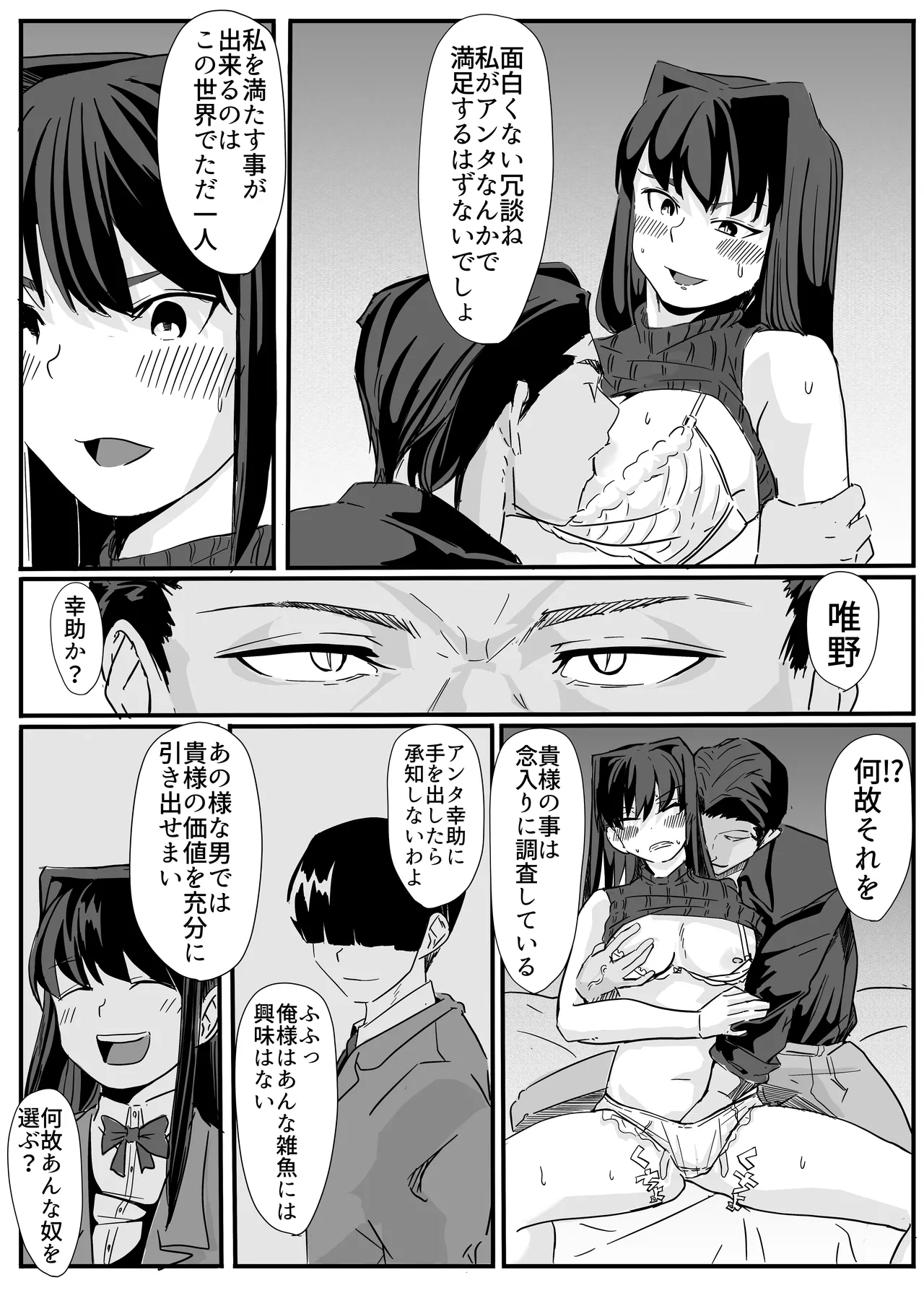セクシャルセイヴァーレイア奪われた充填 - page32