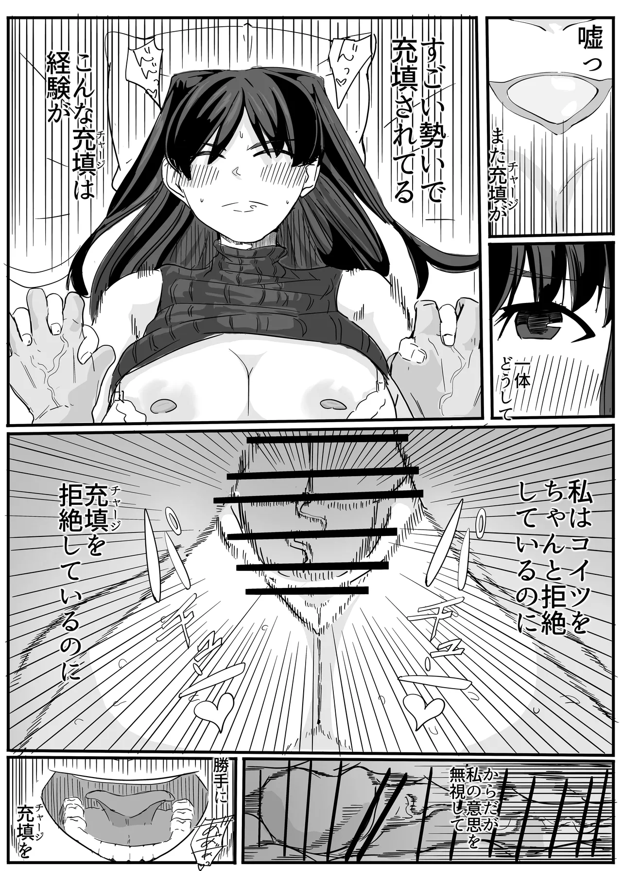 セクシャルセイヴァーレイア奪われた充填 - page35