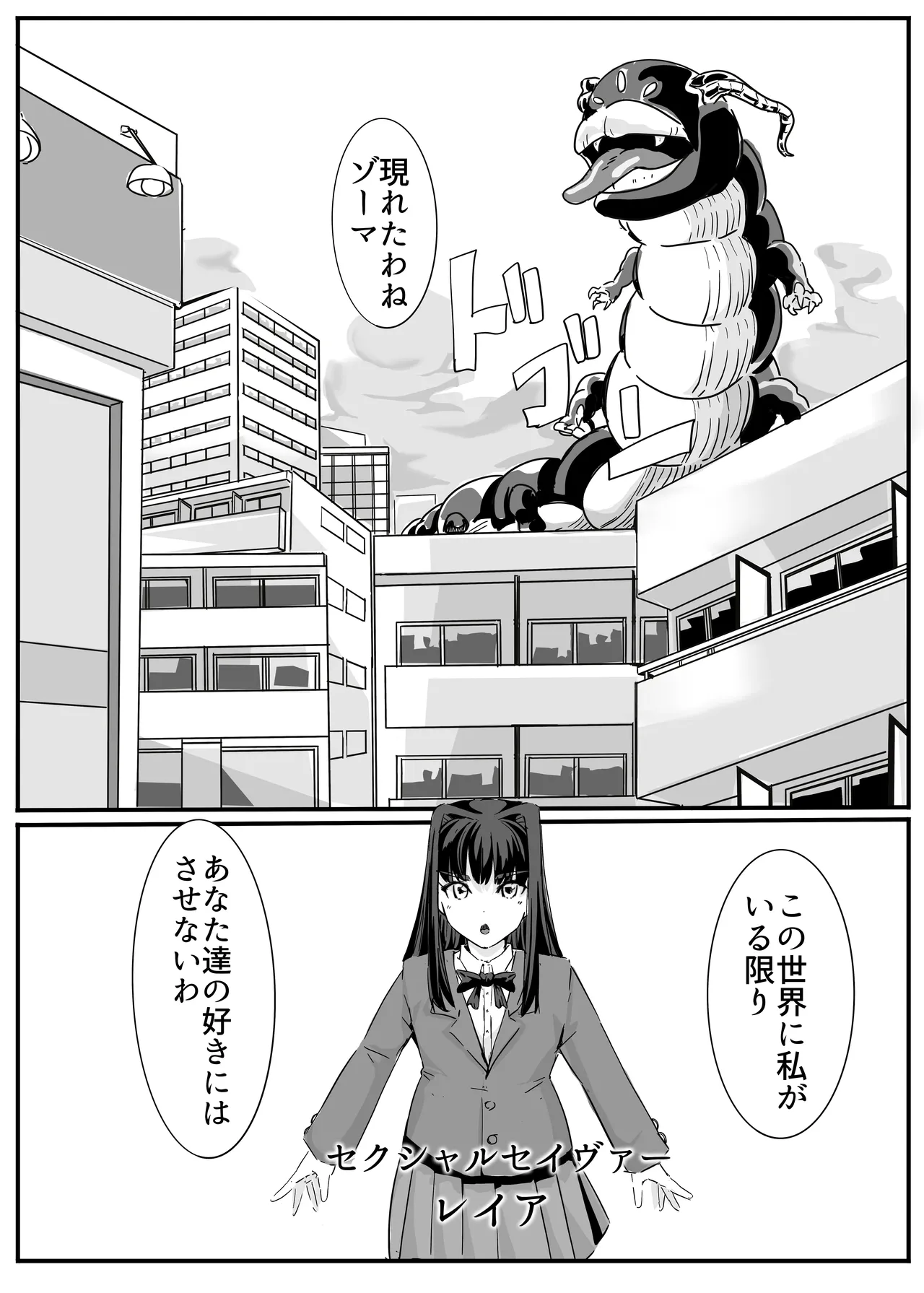 セクシャルセイヴァーレイア奪われた充填 - page4