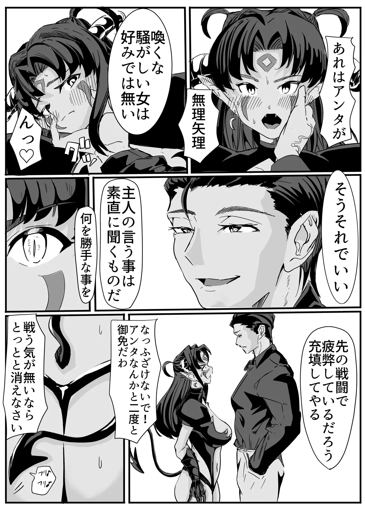 セクシャルセイヴァーレイア奪われた充填 - page48