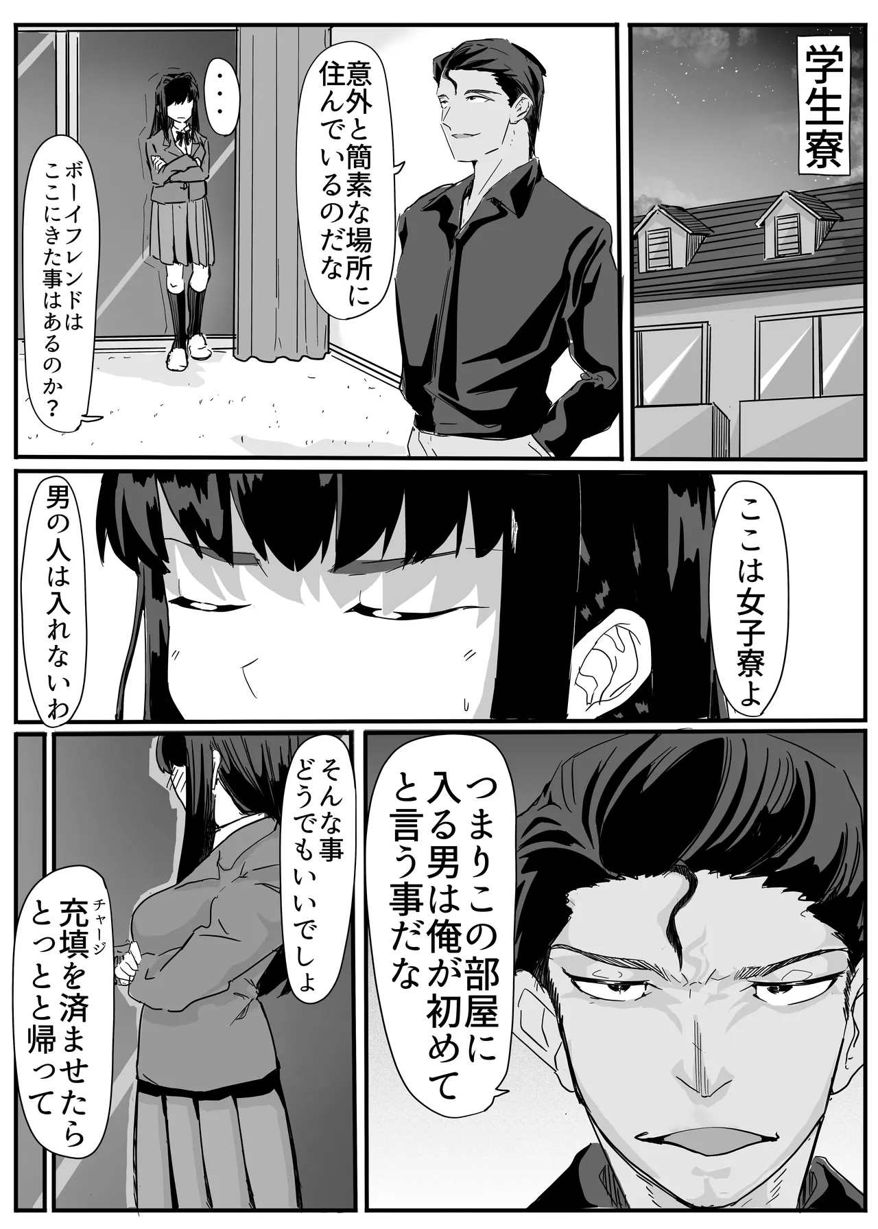 セクシャルセイヴァーレイア奪われた充填 - page49