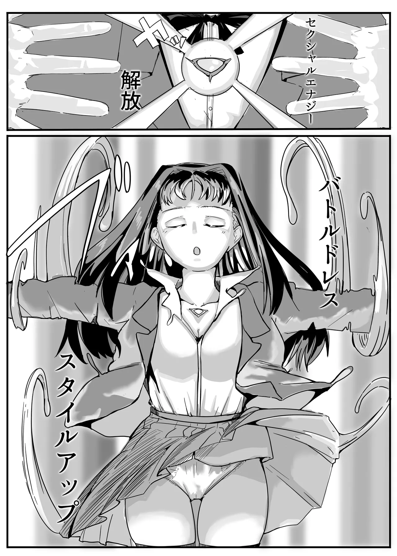 セクシャルセイヴァーレイア奪われた充填 - page5