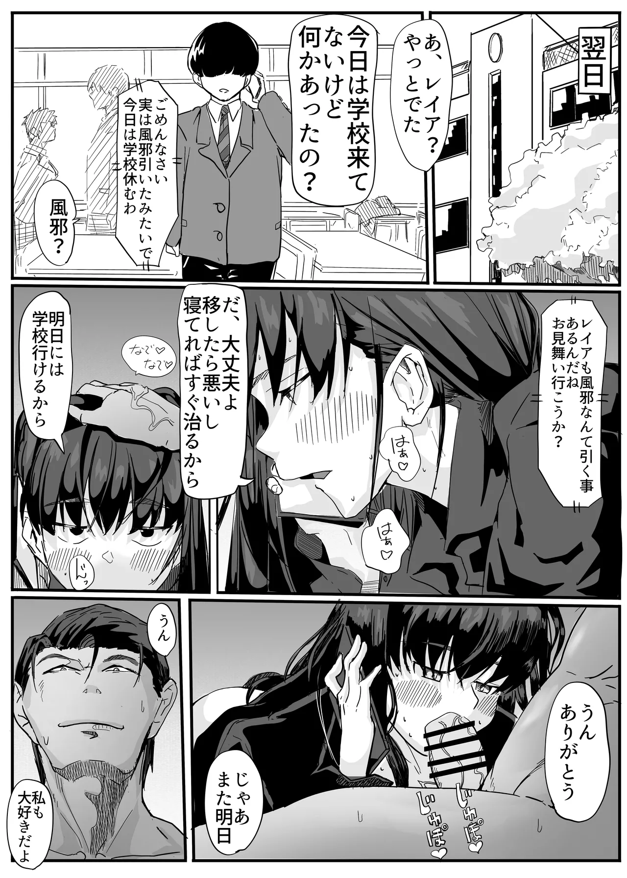 セクシャルセイヴァーレイア奪われた充填 - page51
