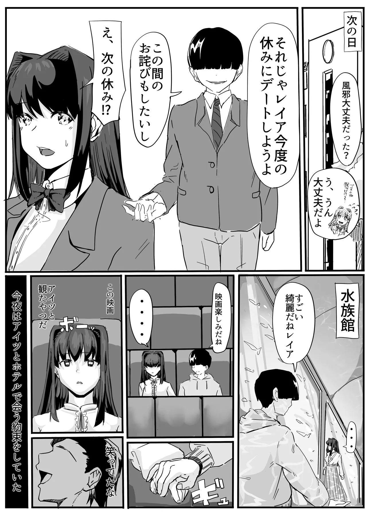 セクシャルセイヴァーレイア奪われた充填 - page52