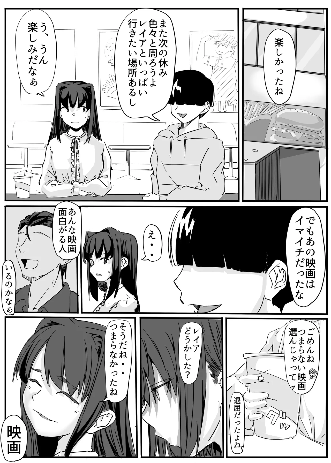 セクシャルセイヴァーレイア奪われた充填 - page53