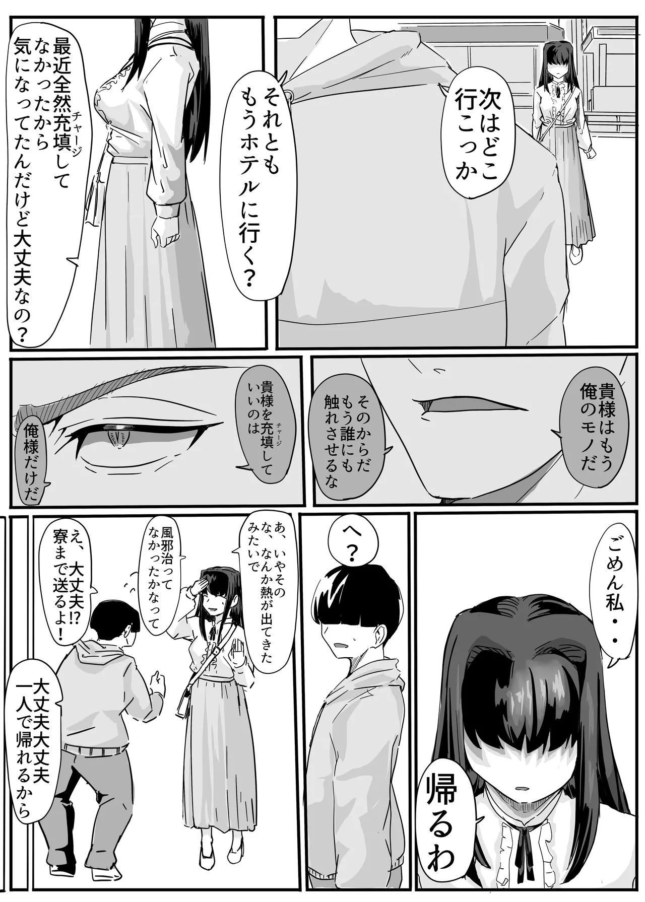 セクシャルセイヴァーレイア奪われた充填 - page54