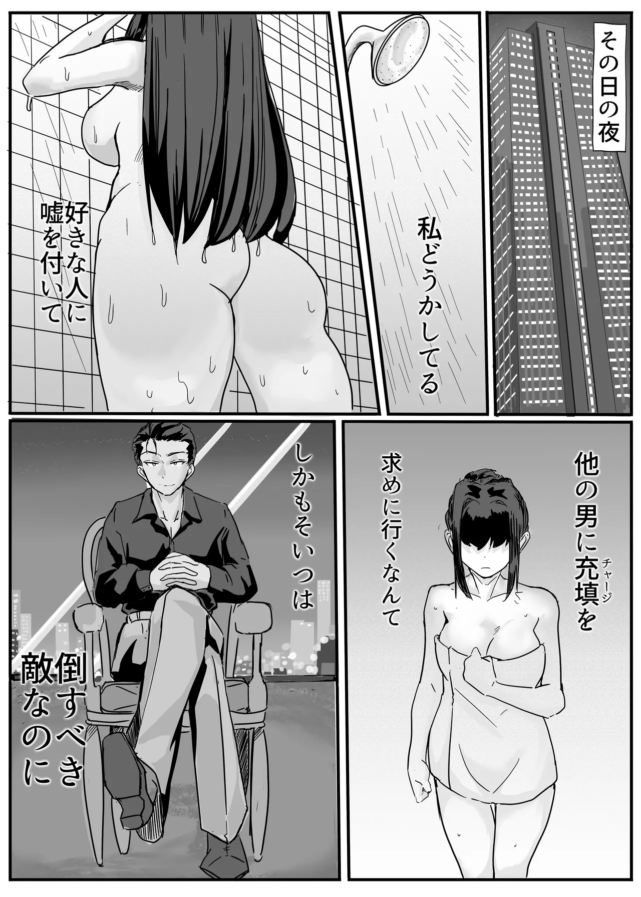 セクシャルセイヴァーレイア奪われた充填 - page55