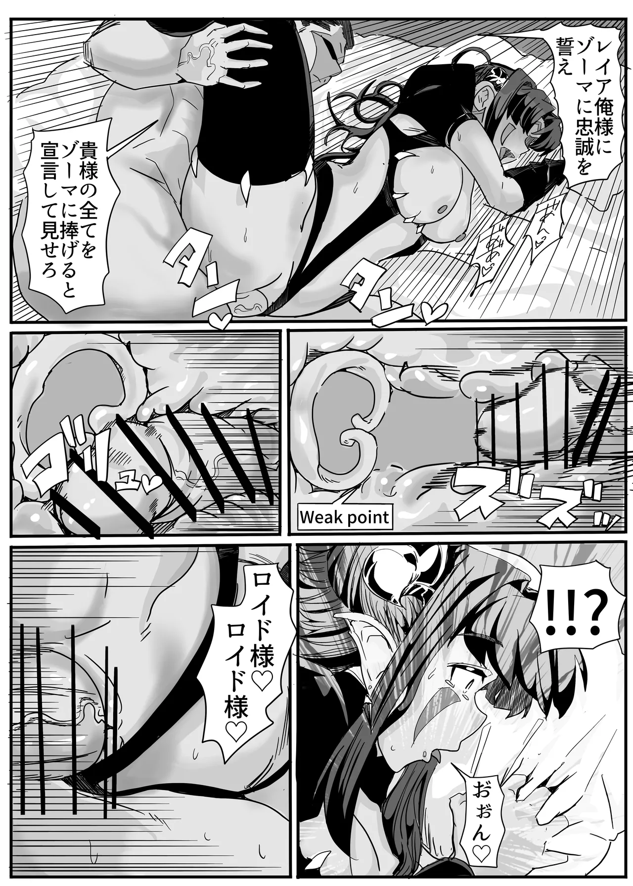 セクシャルセイヴァーレイア奪われた充填 - page64