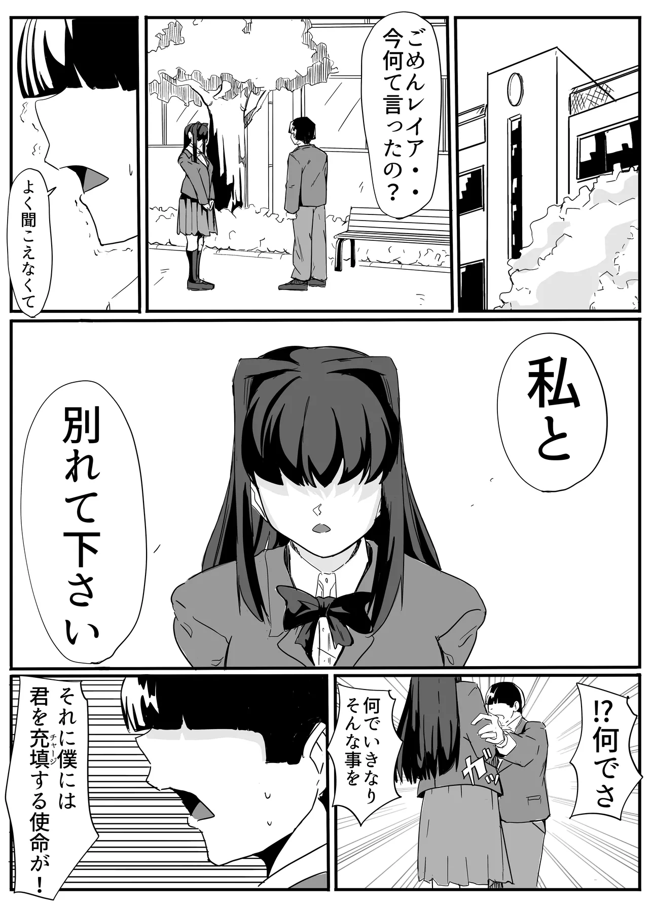 セクシャルセイヴァーレイア奪われた充填 - page67