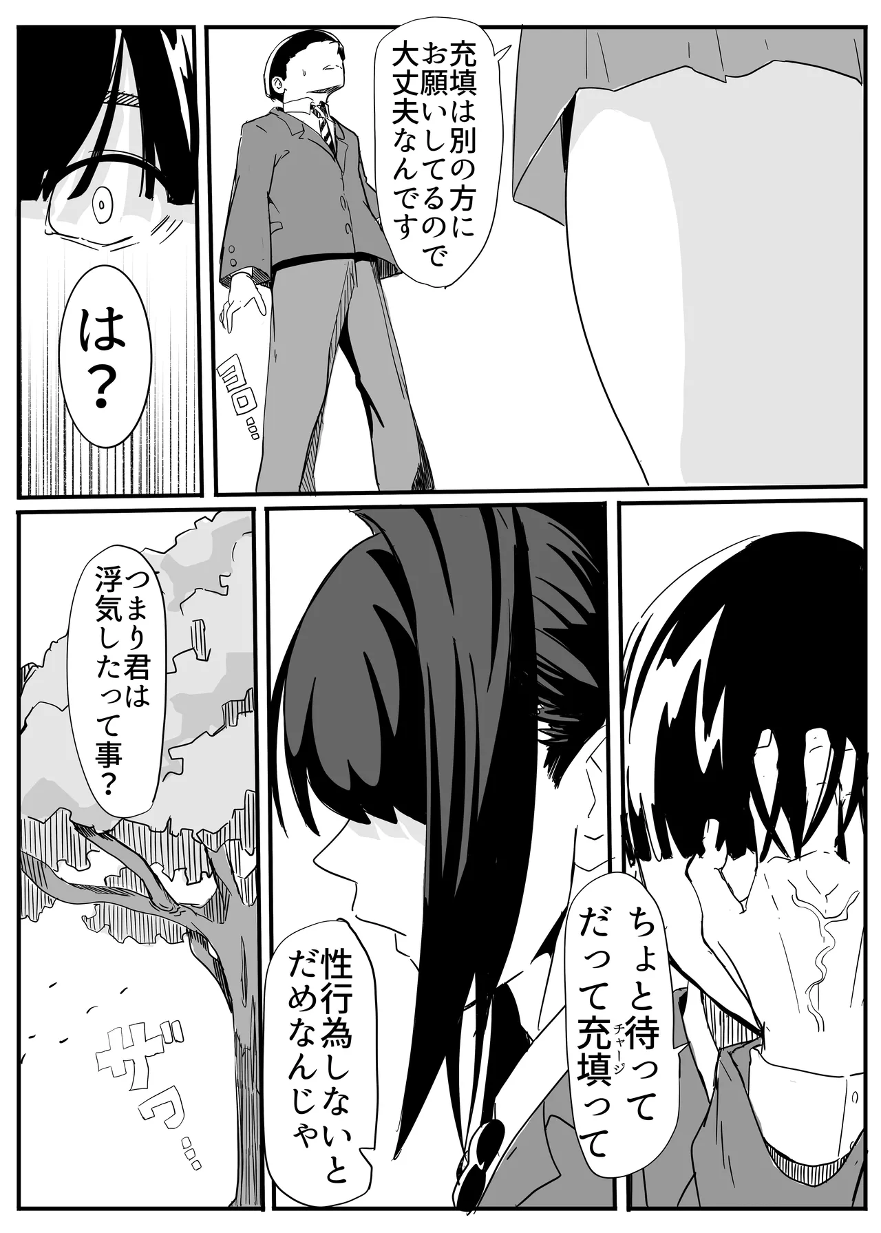 セクシャルセイヴァーレイア奪われた充填 - page68