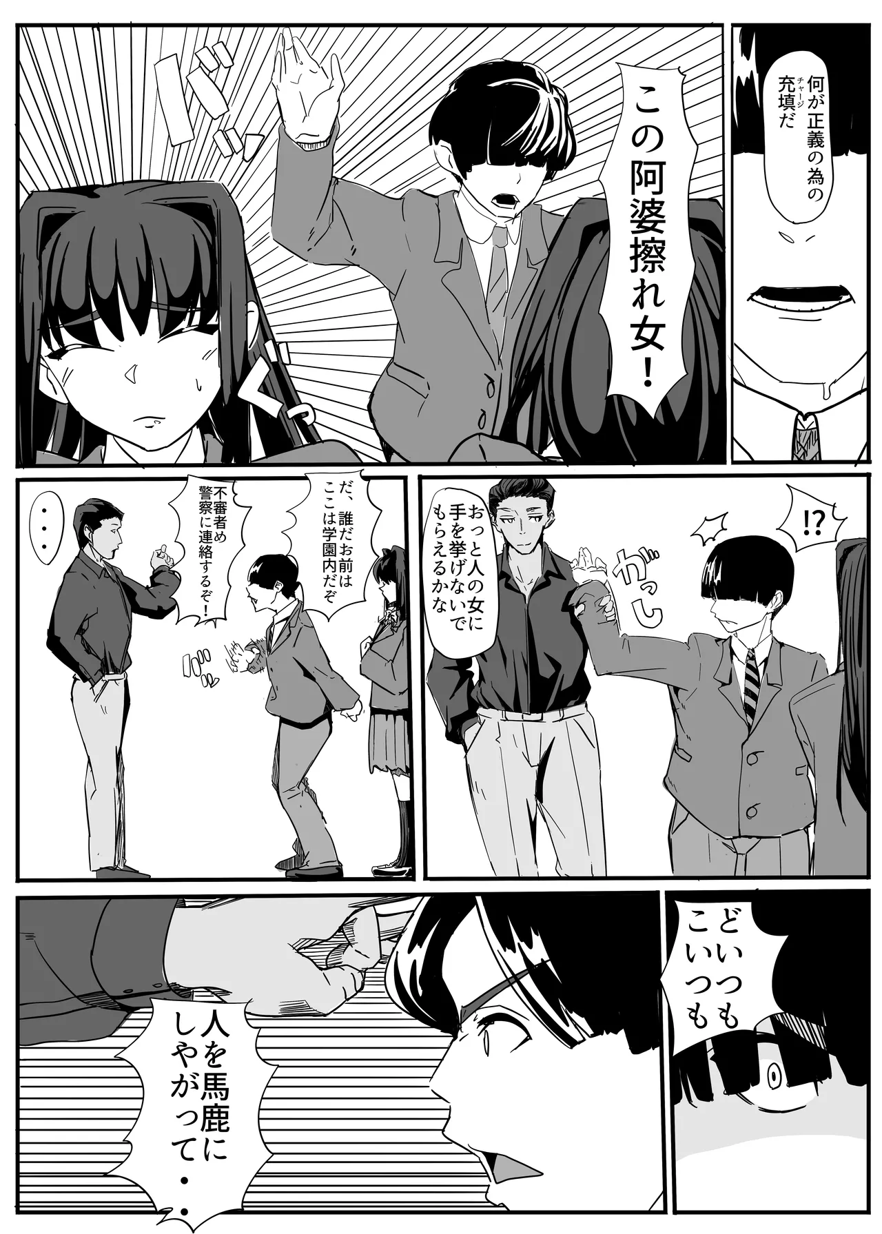 セクシャルセイヴァーレイア奪われた充填 - page69