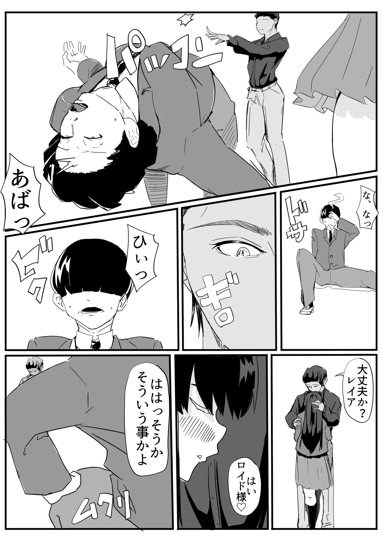 セクシャルセイヴァーレイア奪われた充填 - page70