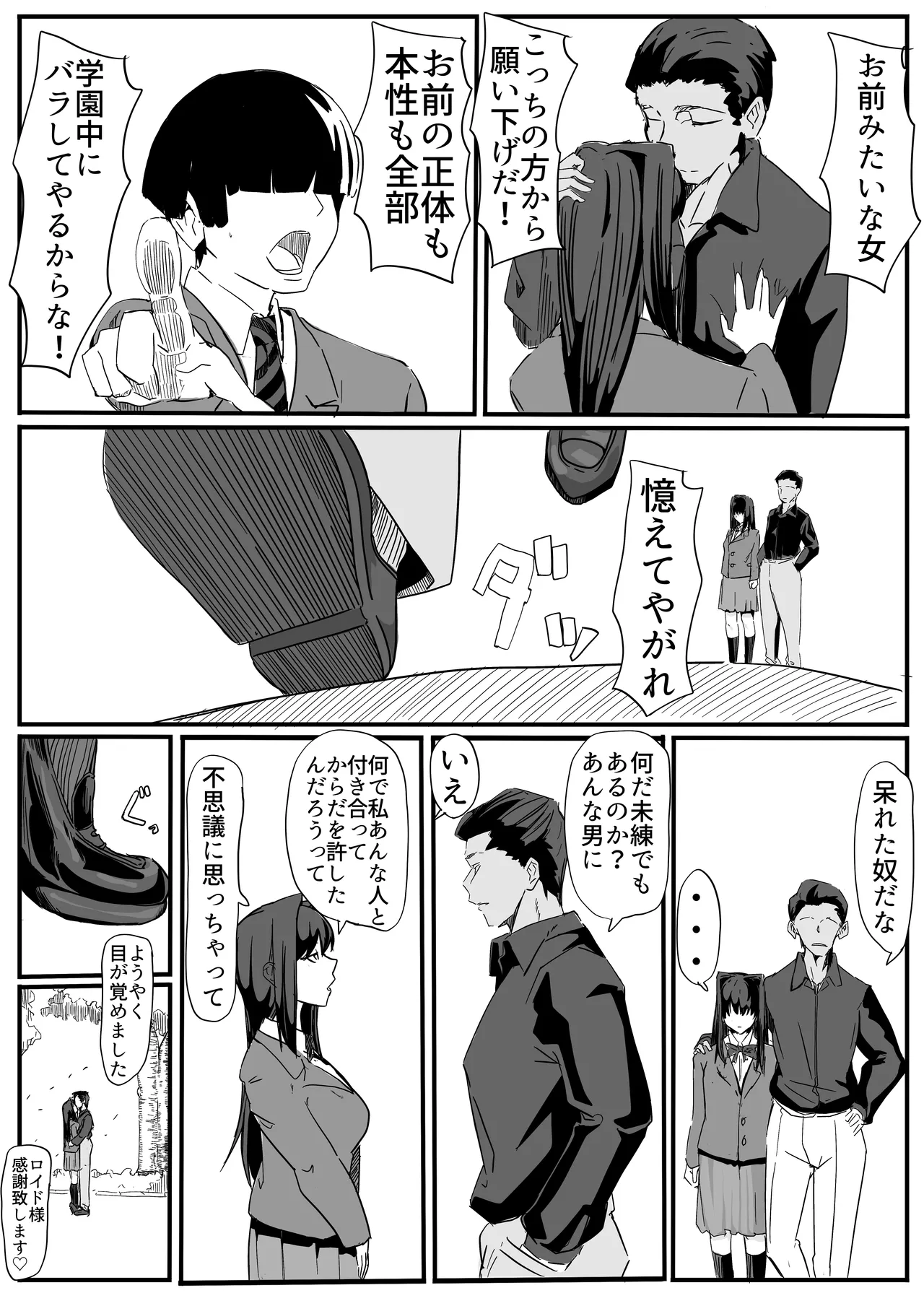 セクシャルセイヴァーレイア奪われた充填 - page71