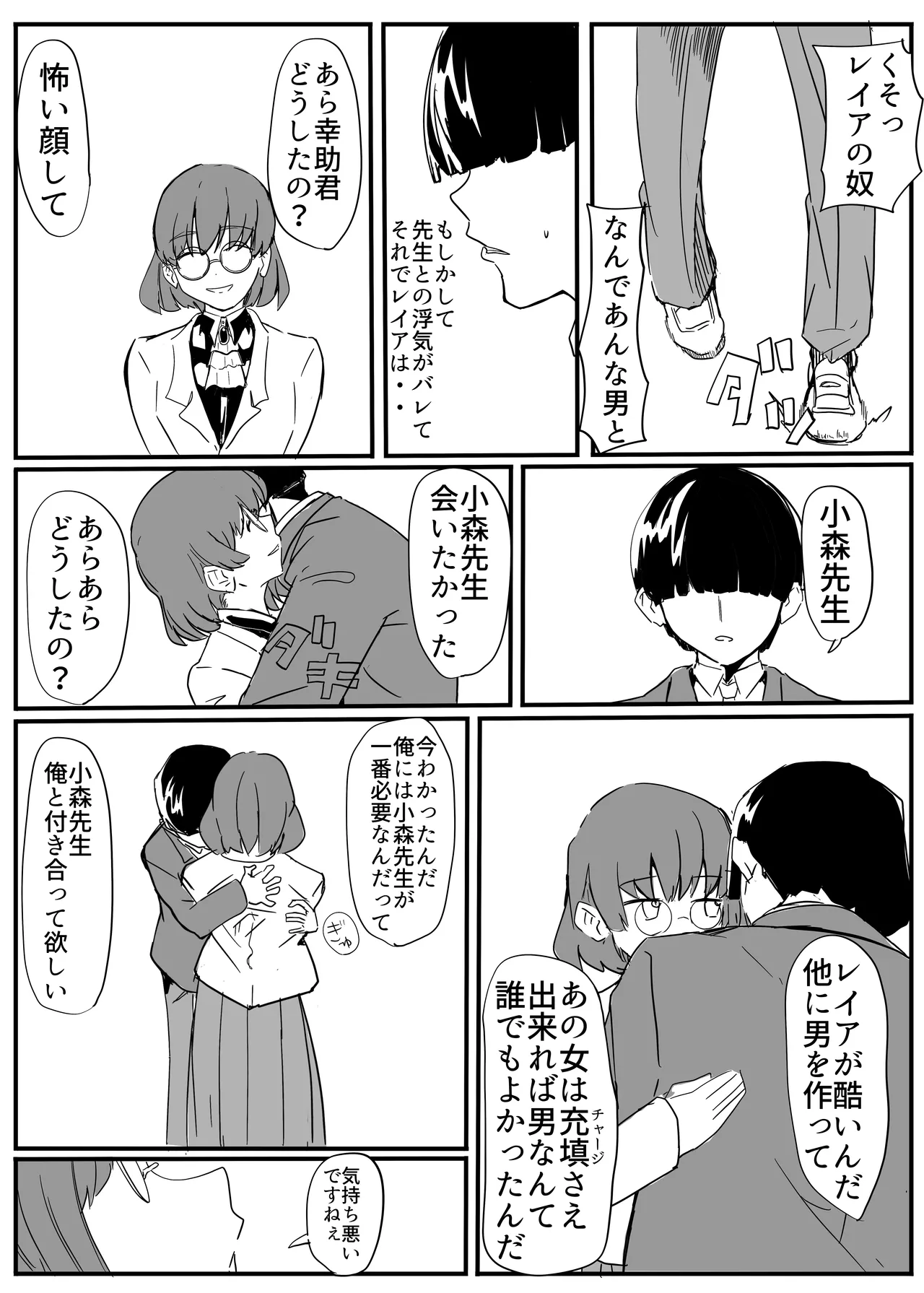 セクシャルセイヴァーレイア奪われた充填 - page72