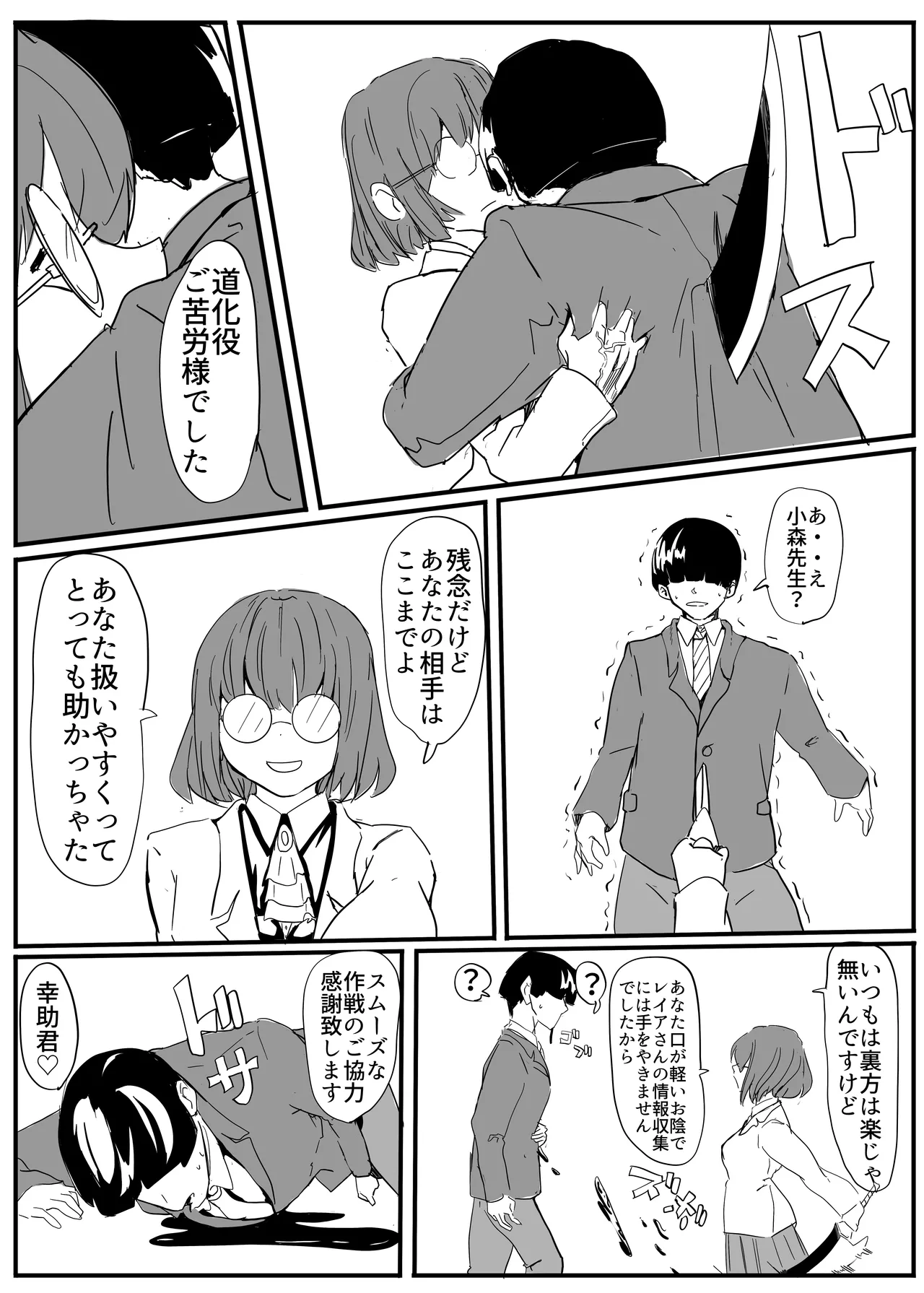 セクシャルセイヴァーレイア奪われた充填 - page73